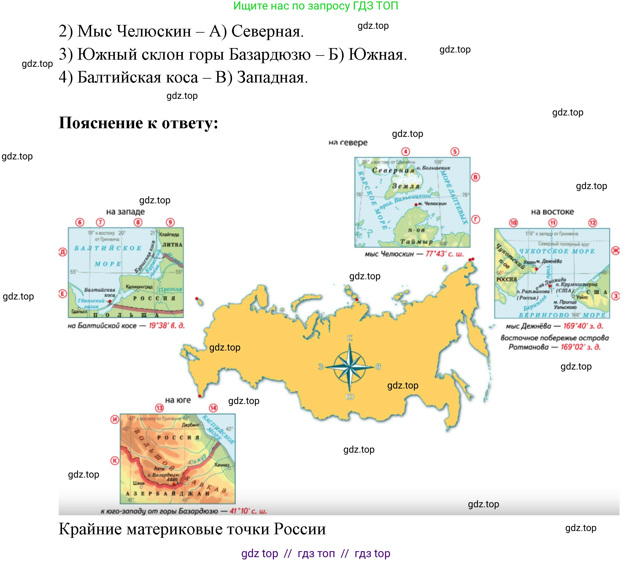 География, 8 класс Учебник, авторы: Алексеев Александр Иванович, Николина Вера Викторовна, Липкина Елена Карловна, Болысов Сергей Иванович, Кузнецова Галина Юрьевна, издательство Просвещение, Москва, 2023, жёлтого цвета, страница 9, номер 2, Решение2 (продолжение 2)