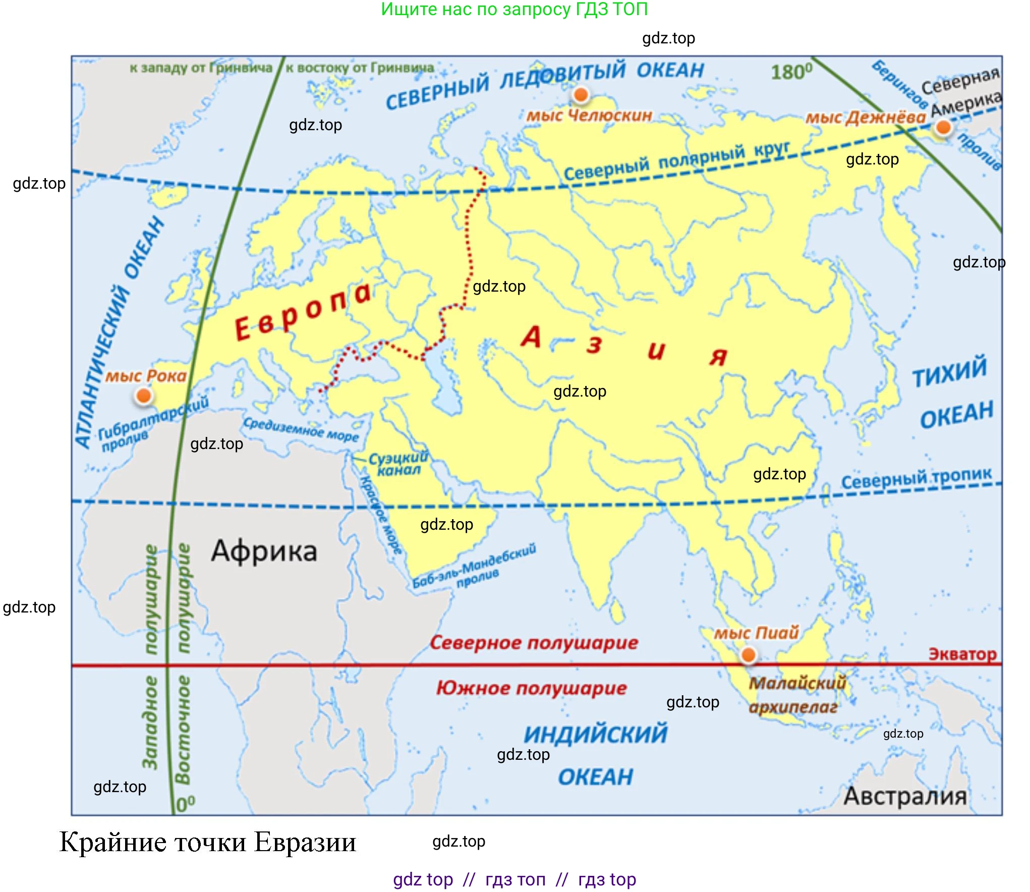 География, 8 класс Учебник, авторы: Алексеев Александр Иванович, Николина Вера Викторовна, Липкина Елена Карловна, Болысов Сергей Иванович, Кузнецова Галина Юрьевна, издательство Просвещение, Москва, 2023, жёлтого цвета, страница 9, номер 3, Решение2 (продолжение 2)