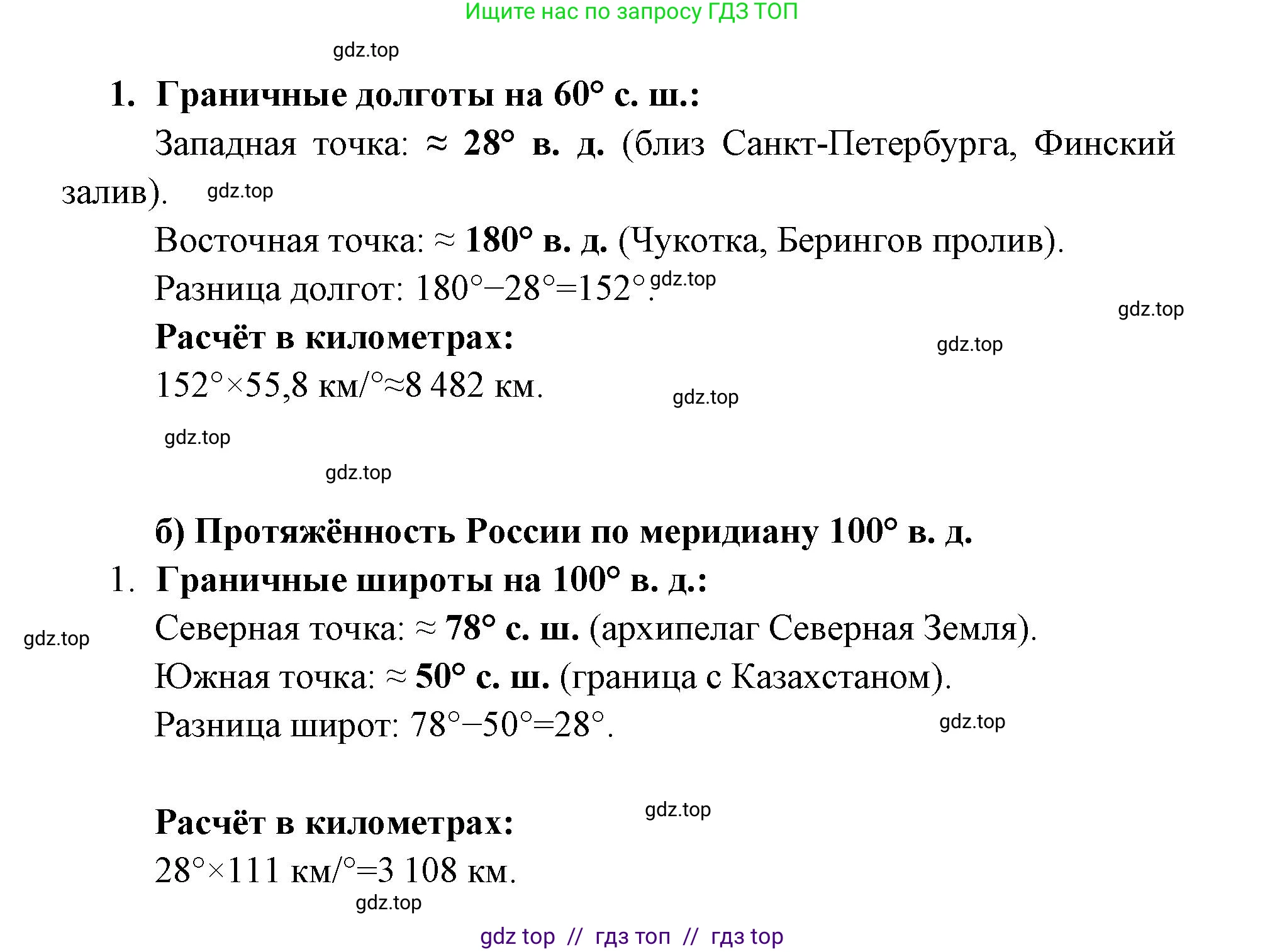 География, 8 класс Учебник, авторы: Алексеев Александр Иванович, Николина Вера Викторовна, Липкина Елена Карловна, Болысов Сергей Иванович, Кузнецова Галина Юрьевна, издательство Просвещение, Москва, 2023, жёлтого цвета, страница 9, номер 4, Решение2 (продолжение 2)