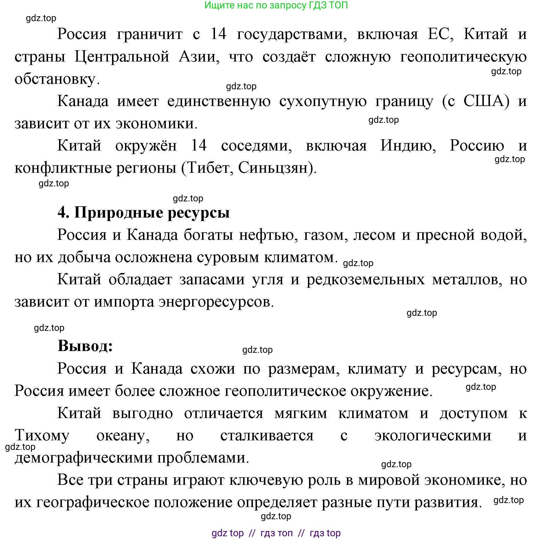 География, 8 класс Учебник, авторы: Алексеев Александр Иванович, Николина Вера Викторовна, Липкина Елена Карловна, Болысов Сергей Иванович, Кузнецова Галина Юрьевна, издательство Просвещение, Москва, 2023, жёлтого цвета, страница 9, номер 5, Решение2 (продолжение 3)