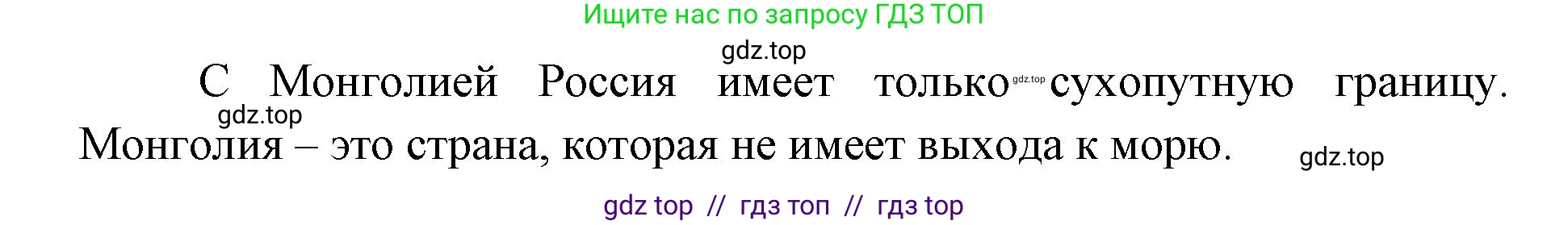 География, 8 класс Учебник, авторы: Алексеев Александр Иванович, Николина Вера Викторовна, Липкина Елена Карловна, Болысов Сергей Иванович, Кузнецова Галина Юрьевна, издательство Просвещение, Москва, 2023, жёлтого цвета, страница 11, номер 3, Решение2 (продолжение 2)
