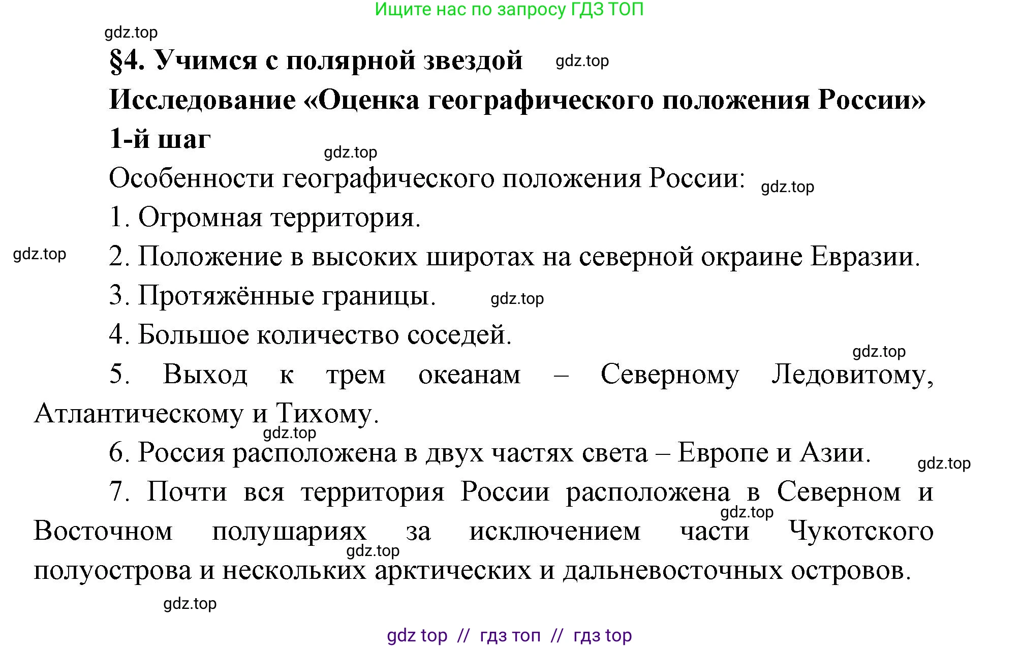 География, 8 класс Учебник, авторы: Алексеев Александр Иванович, Николина Вера Викторовна, Липкина Елена Карловна, Болысов Сергей Иванович, Кузнецова Галина Юрьевна, издательство Просвещение, Москва, 2023, жёлтого цвета, страница 12, номер 1, Решение2