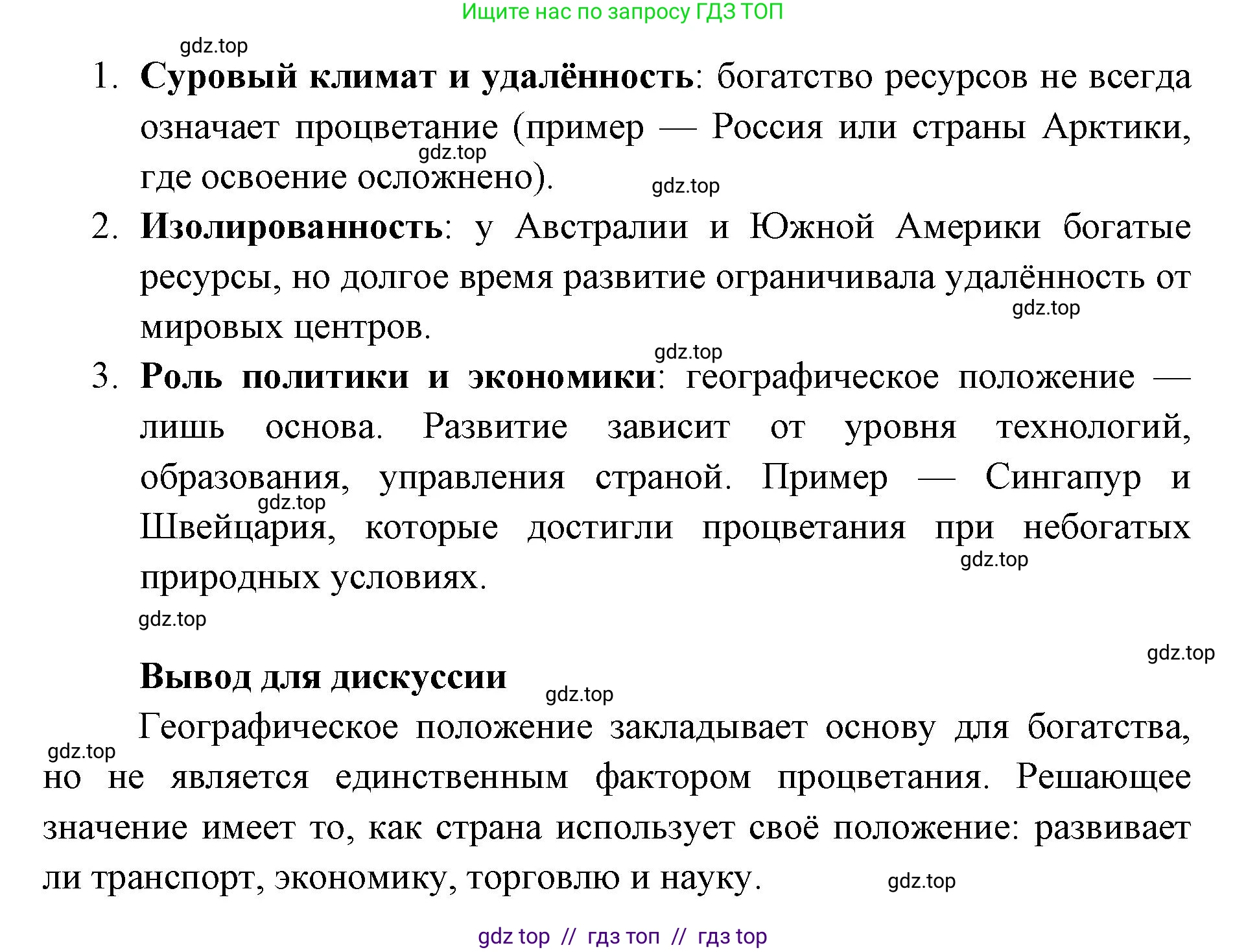 География, 8 класс Учебник, авторы: Алексеев Александр Иванович, Николина Вера Викторовна, Липкина Елена Карловна, Болысов Сергей Иванович, Кузнецова Галина Юрьевна, издательство Просвещение, Москва, 2023, жёлтого цвета, страница 12, номер 2, Решение2 (продолжение 6)