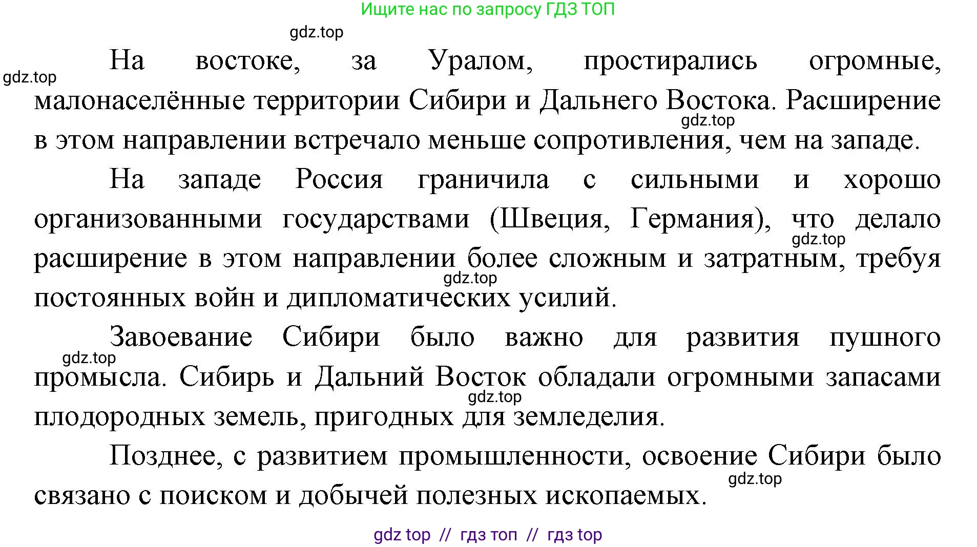 География, 8 класс Учебник, авторы: Алексеев Александр Иванович, Николина Вера Викторовна, Липкина Елена Карловна, Болысов Сергей Иванович, Кузнецова Галина Юрьевна, издательство Просвещение, Москва, 2023, жёлтого цвета, страница 21, номер 4, Решение2 (продолжение 2)