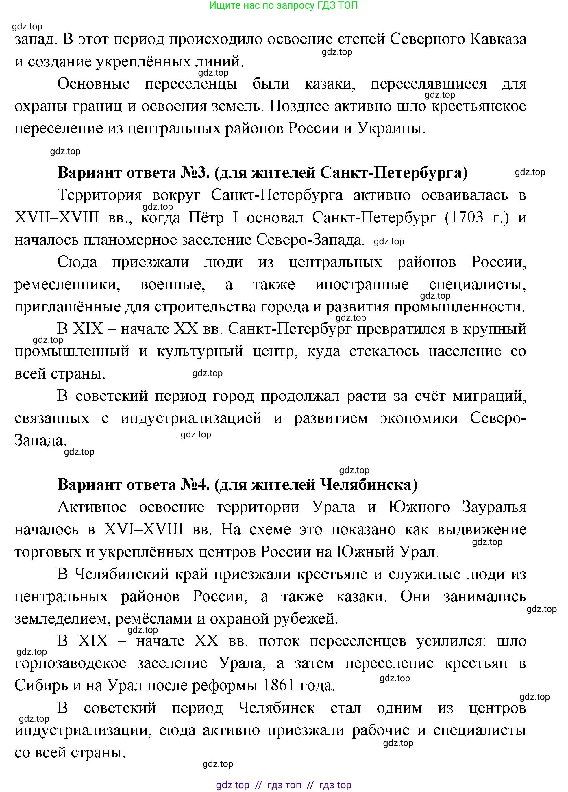 География, 8 класс Учебник, авторы: Алексеев Александр Иванович, Николина Вера Викторовна, Липкина Елена Карловна, Болысов Сергей Иванович, Кузнецова Галина Юрьевна, издательство Просвещение, Москва, 2023, жёлтого цвета, страница 21, номер 5, Решение2 (продолжение 3)