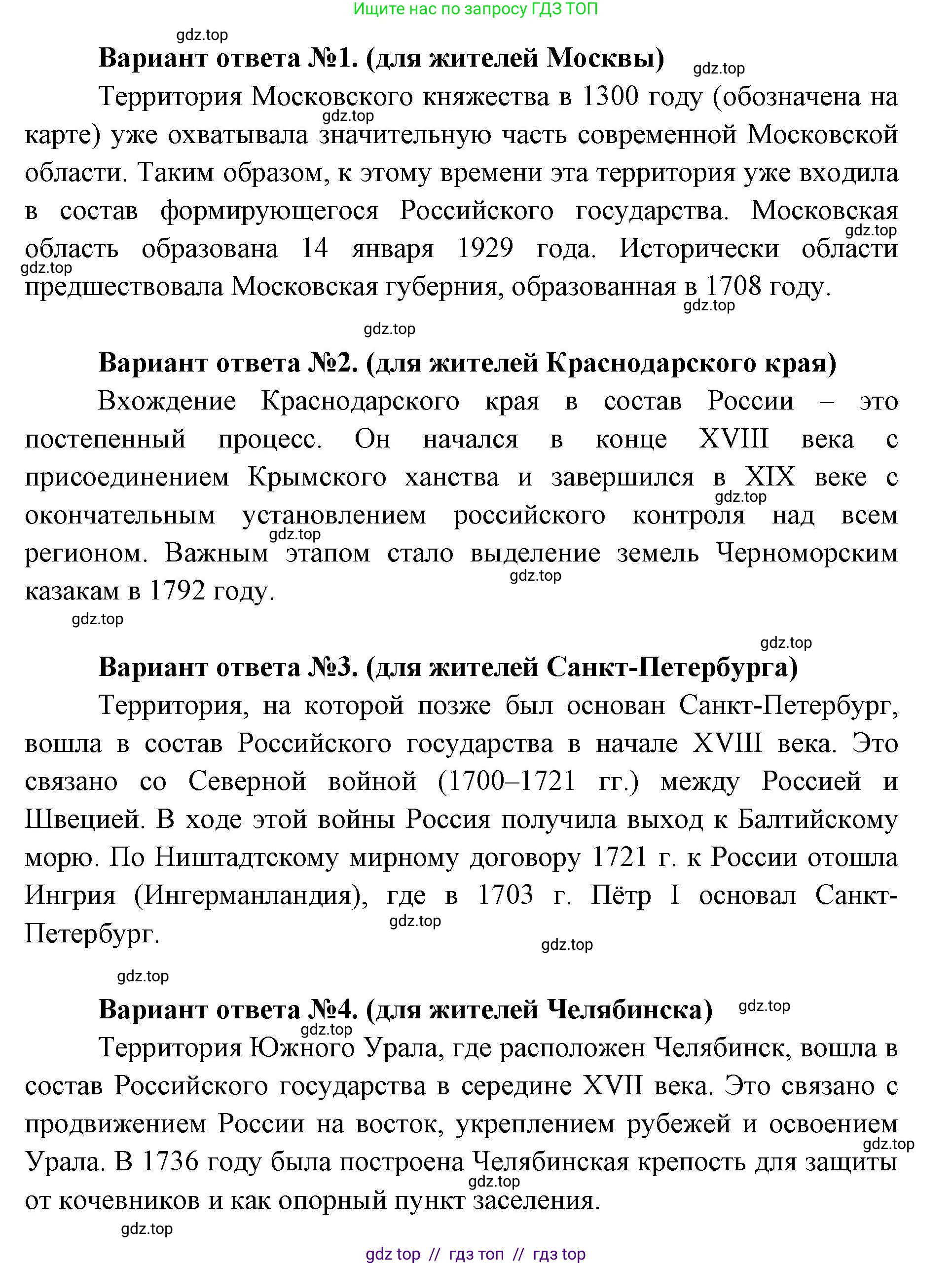 География, 8 класс Учебник, авторы: Алексеев Александр Иванович, Николина Вера Викторовна, Липкина Елена Карловна, Болысов Сергей Иванович, Кузнецова Галина Юрьевна, издательство Просвещение, Москва, 2023, жёлтого цвета, страница 21, номер 6, Решение2 (продолжение 2)