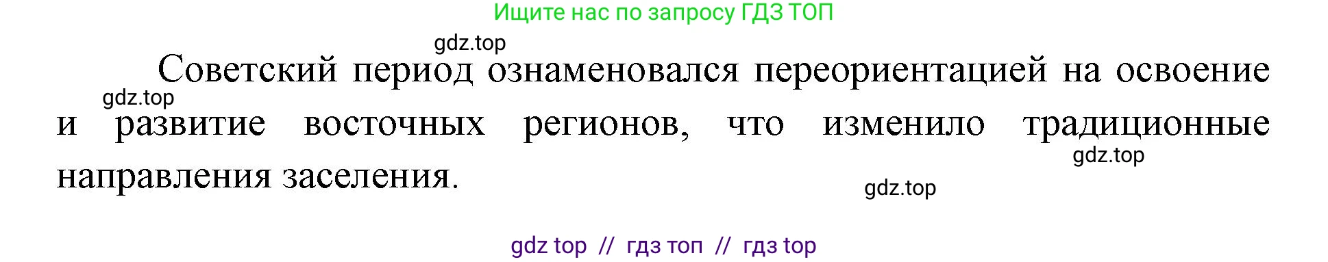 География, 8 класс Учебник, авторы: Алексеев Александр Иванович, Николина Вера Викторовна, Липкина Елена Карловна, Болысов Сергей Иванович, Кузнецова Галина Юрьевна, издательство Просвещение, Москва, 2023, жёлтого цвета, страница 20, Решение2 (продолжение 2)