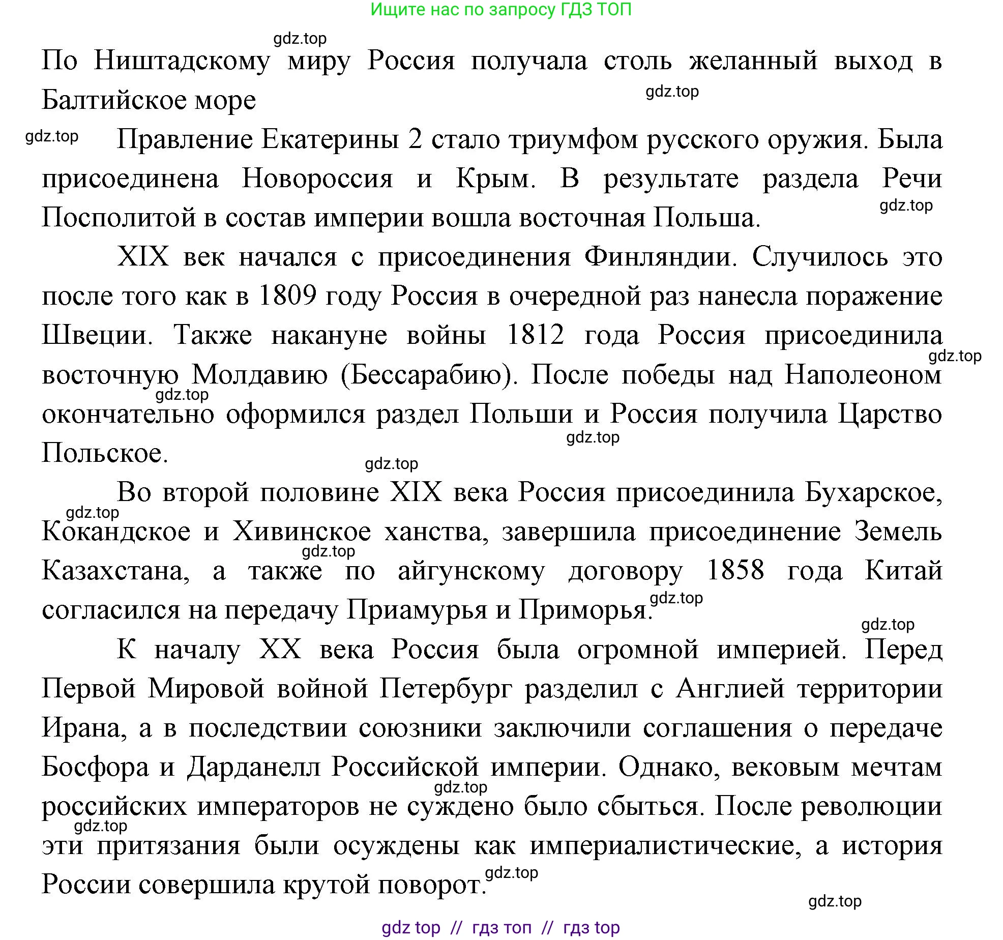 География, 8 класс Учебник, авторы: Алексеев Александр Иванович, Николина Вера Викторовна, Липкина Елена Карловна, Болысов Сергей Иванович, Кузнецова Галина Юрьевна, издательство Просвещение, Москва, 2023, жёлтого цвета, страница 22, номер 1, Решение2 (продолжение 3)