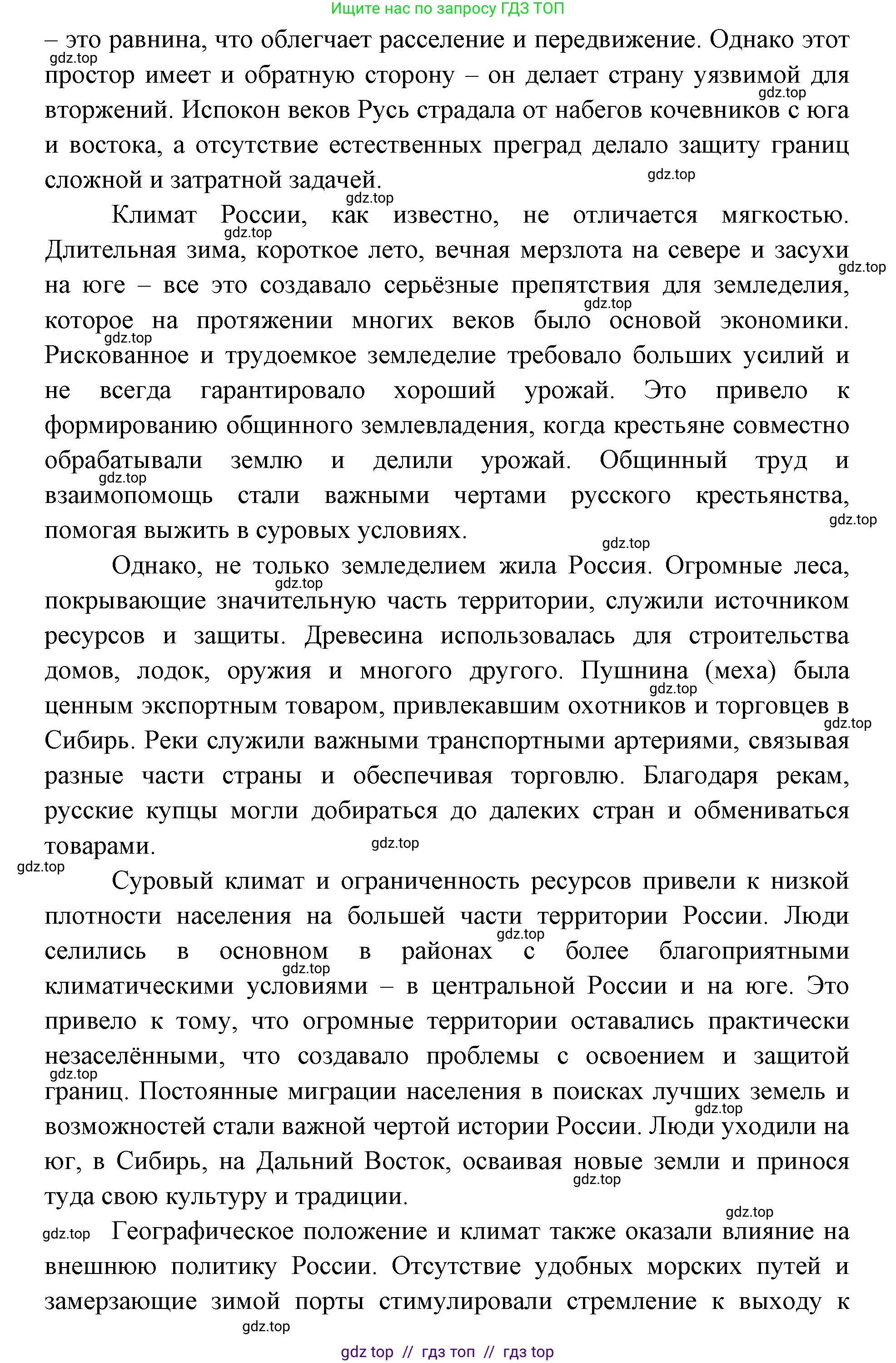 География, 8 класс Учебник, авторы: Алексеев Александр Иванович, Николина Вера Викторовна, Липкина Елена Карловна, Болысов Сергей Иванович, Кузнецова Галина Юрьевна, издательство Просвещение, Москва, 2023, жёлтого цвета, страница 22, номер 2, Решение2 (продолжение 2)
