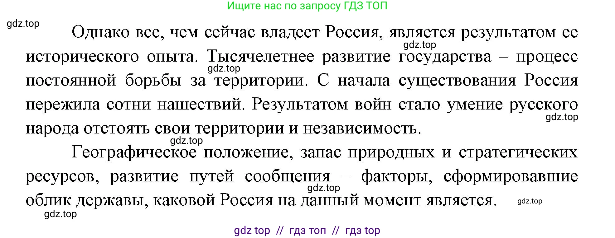 География, 8 класс Учебник, авторы: Алексеев Александр Иванович, Николина Вера Викторовна, Липкина Елена Карловна, Болысов Сергей Иванович, Кузнецова Галина Юрьевна, издательство Просвещение, Москва, 2023, жёлтого цвета, страница 22, номер 2, Решение2 (продолжение 4)