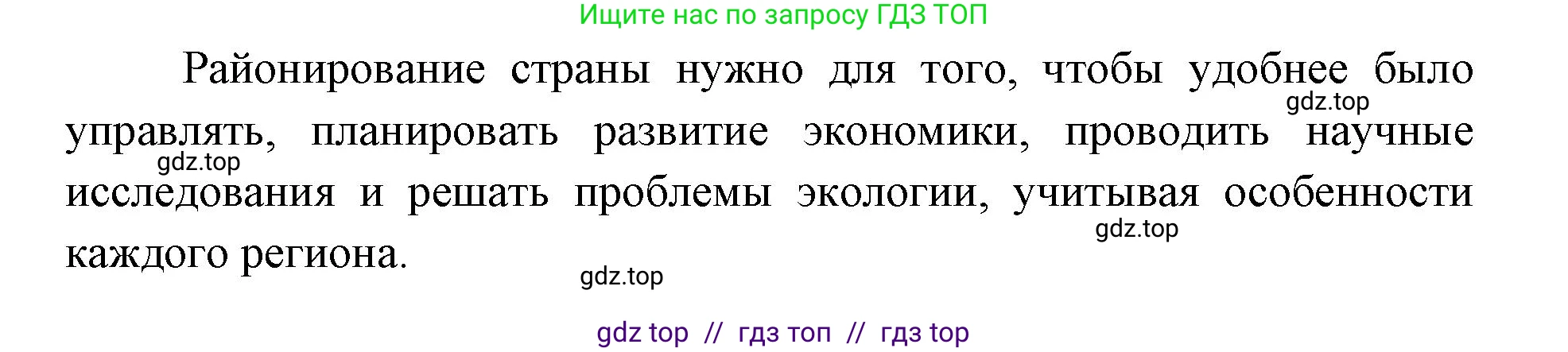 География, 8 класс Учебник, авторы: Алексеев Александр Иванович, Николина Вера Викторовна, Липкина Елена Карловна, Болысов Сергей Иванович, Кузнецова Галина Юрьевна, издательство Просвещение, Москва, 2023, жёлтого цвета, страница 29, номер 2, Решение2 (продолжение 2)