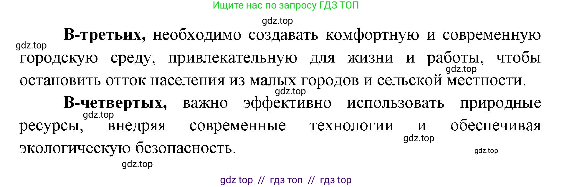 География, 8 класс Учебник, авторы: Алексеев Александр Иванович, Николина Вера Викторовна, Липкина Елена Карловна, Болысов Сергей Иванович, Кузнецова Галина Юрьевна, издательство Просвещение, Москва, 2023, жёлтого цвета, страница 33, номер 3, Решение2 (продолжение 3)