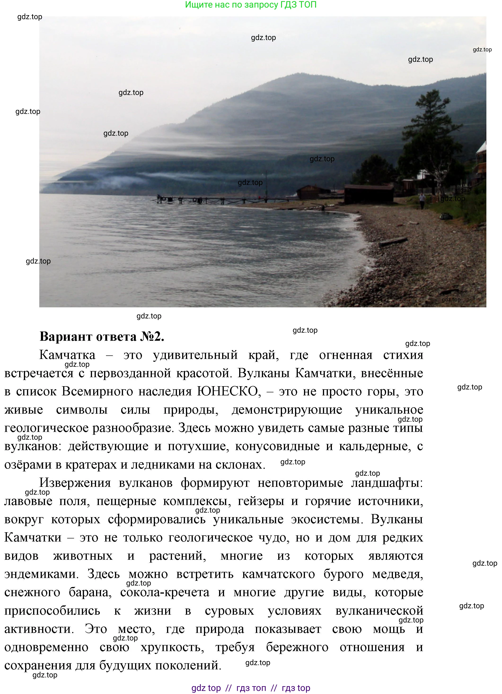 География, 8 класс Учебник, авторы: Алексеев Александр Иванович, Николина Вера Викторовна, Липкина Елена Карловна, Болысов Сергей Иванович, Кузнецова Галина Юрьевна, издательство Просвещение, Москва, 2023, жёлтого цвета, страница 33, номер 6, Решение2 (продолжение 2)