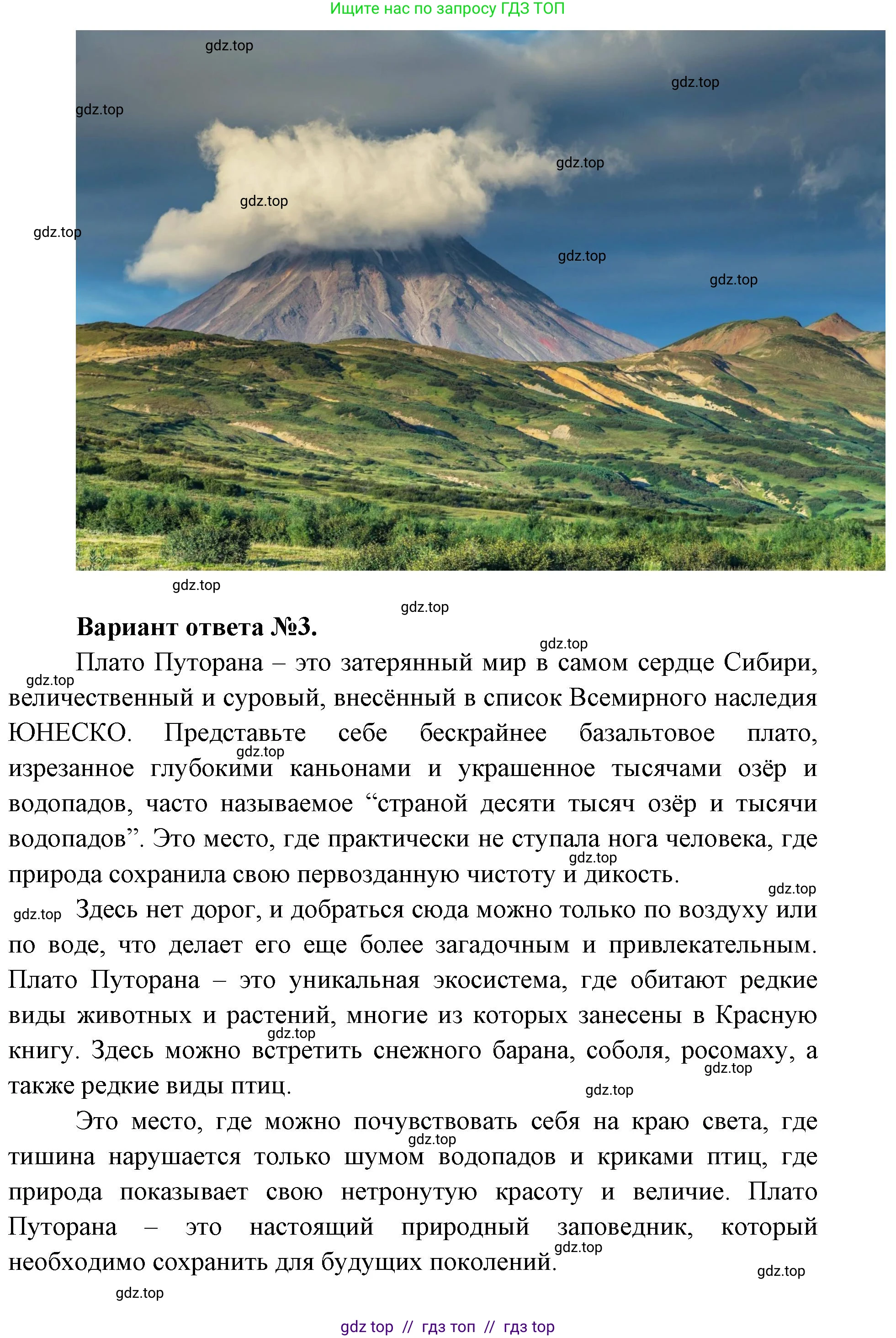 География, 8 класс Учебник, авторы: Алексеев Александр Иванович, Николина Вера Викторовна, Липкина Елена Карловна, Болысов Сергей Иванович, Кузнецова Галина Юрьевна, издательство Просвещение, Москва, 2023, жёлтого цвета, страница 33, номер 6, Решение2 (продолжение 3)