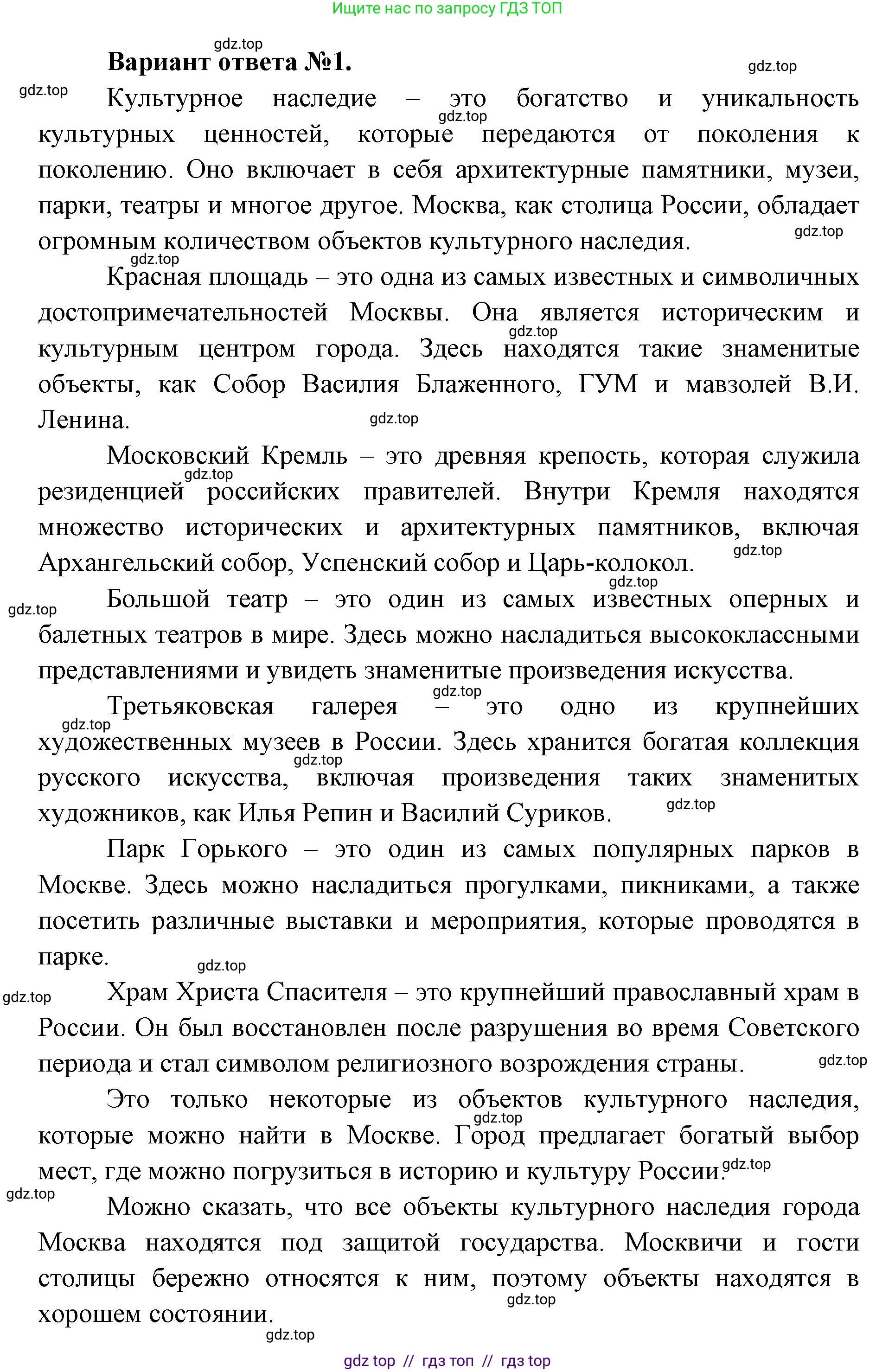 География, 8 класс Учебник, авторы: Алексеев Александр Иванович, Николина Вера Викторовна, Липкина Елена Карловна, Болысов Сергей Иванович, Кузнецова Галина Юрьевна, издательство Просвещение, Москва, 2023, жёлтого цвета, страница 33, номер 8, Решение2 (продолжение 2)