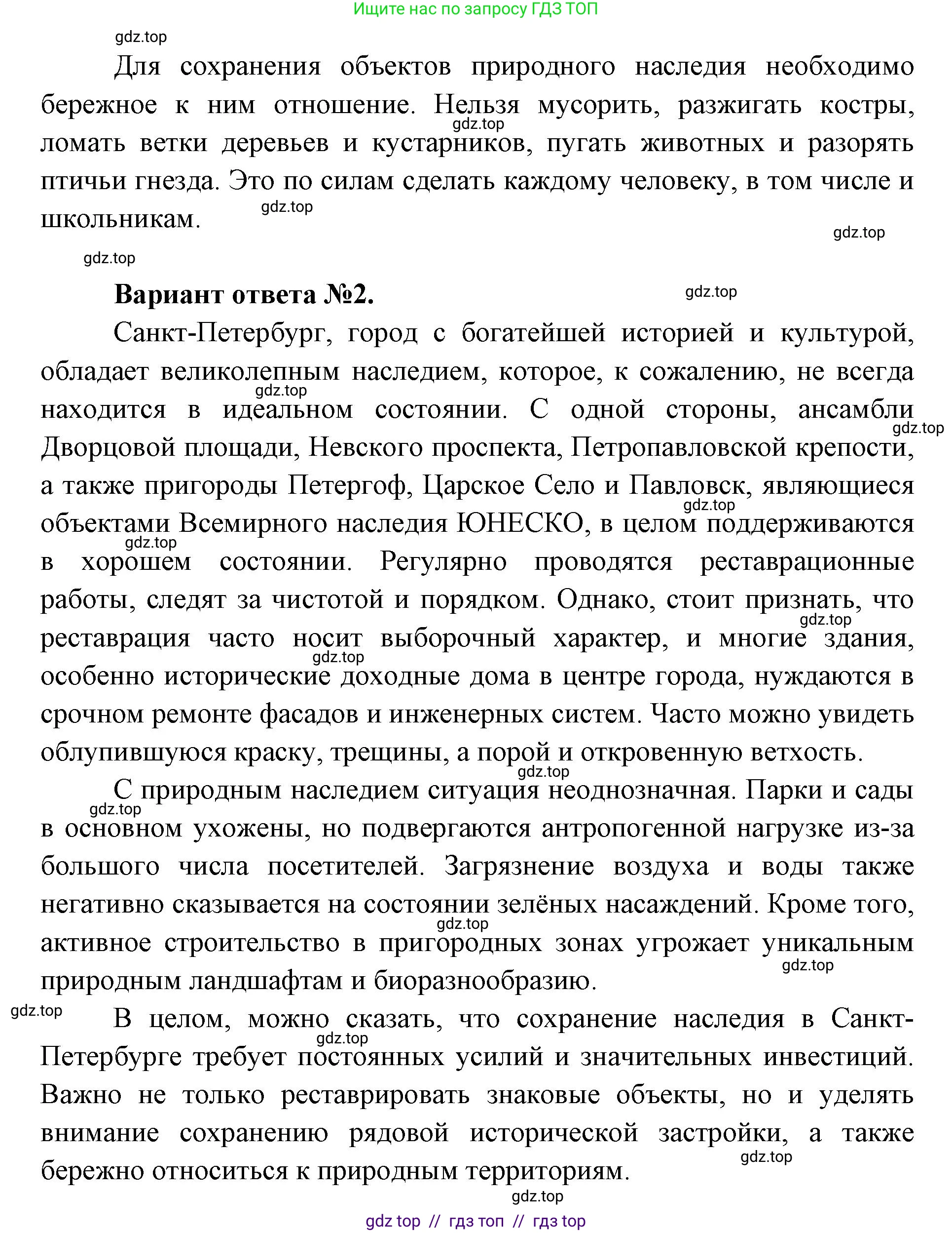 География, 8 класс Учебник, авторы: Алексеев Александр Иванович, Николина Вера Викторовна, Липкина Елена Карловна, Болысов Сергей Иванович, Кузнецова Галина Юрьевна, издательство Просвещение, Москва, 2023, жёлтого цвета, страница 33, номер 8, Решение2 (продолжение 3)