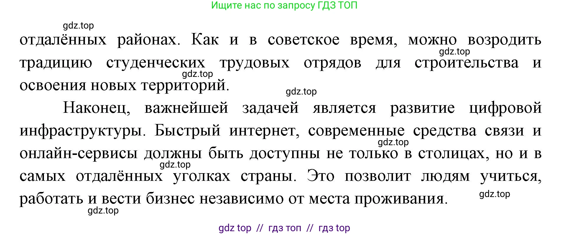 География, 8 класс Учебник, авторы: Алексеев Александр Иванович, Николина Вера Викторовна, Липкина Елена Карловна, Болысов Сергей Иванович, Кузнецова Галина Юрьевна, издательство Просвещение, Москва, 2023, жёлтого цвета, страница 34, Решение2 (продолжение 2)