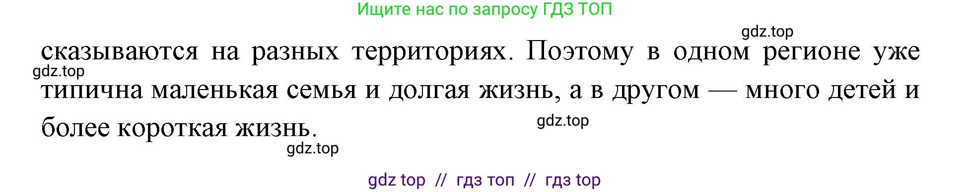 География, 8 класс Учебник, авторы: Алексеев Александр Иванович, Николина Вера Викторовна, Липкина Елена Карловна, Болысов Сергей Иванович, Кузнецова Галина Юрьевна, издательство Просвещение, Москва, 2023, жёлтого цвета, страница 43, номер 4, Решение2 (продолжение 2)