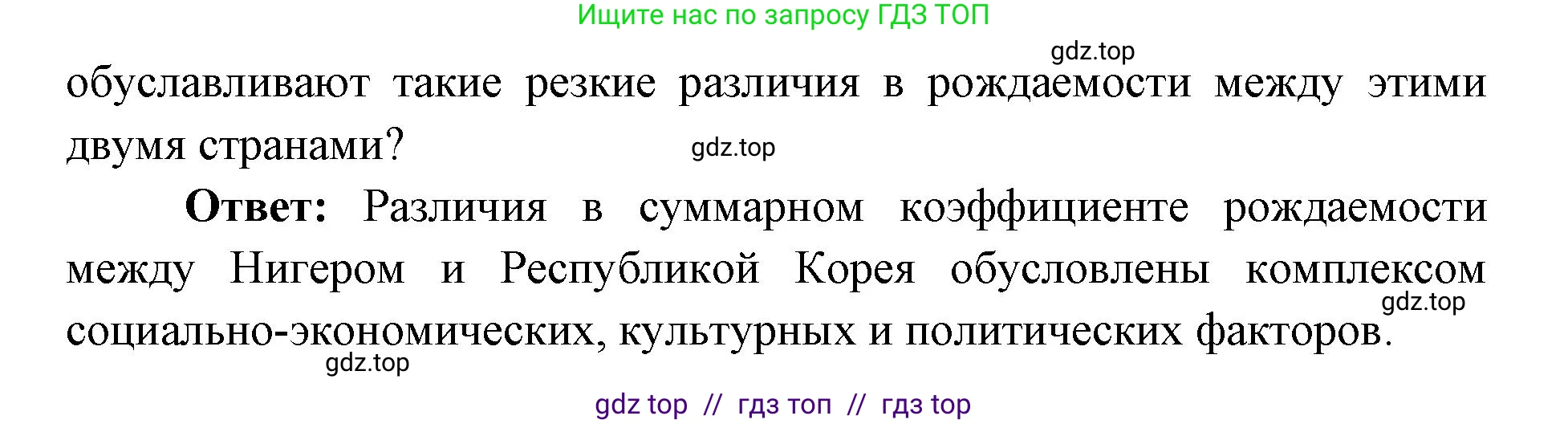 География, 8 класс Учебник, авторы: Алексеев Александр Иванович, Николина Вера Викторовна, Липкина Елена Карловна, Болысов Сергей Иванович, Кузнецова Галина Юрьевна, издательство Просвещение, Москва, 2023, жёлтого цвета, страница 43, номер 5, Решение2 (продолжение 2)