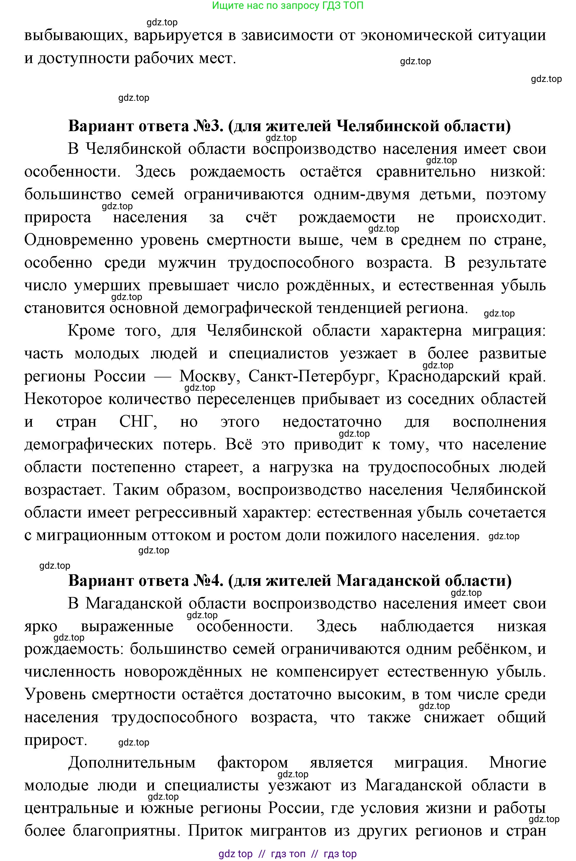 География, 8 класс Учебник, авторы: Алексеев Александр Иванович, Николина Вера Викторовна, Липкина Елена Карловна, Болысов Сергей Иванович, Кузнецова Галина Юрьевна, издательство Просвещение, Москва, 2023, жёлтого цвета, страница 43, номер 6, Решение2 (продолжение 2)