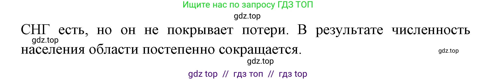 География, 8 класс Учебник, авторы: Алексеев Александр Иванович, Николина Вера Викторовна, Липкина Елена Карловна, Болысов Сергей Иванович, Кузнецова Галина Юрьевна, издательство Просвещение, Москва, 2023, жёлтого цвета, страница 43, номер 6, Решение2 (продолжение 3)