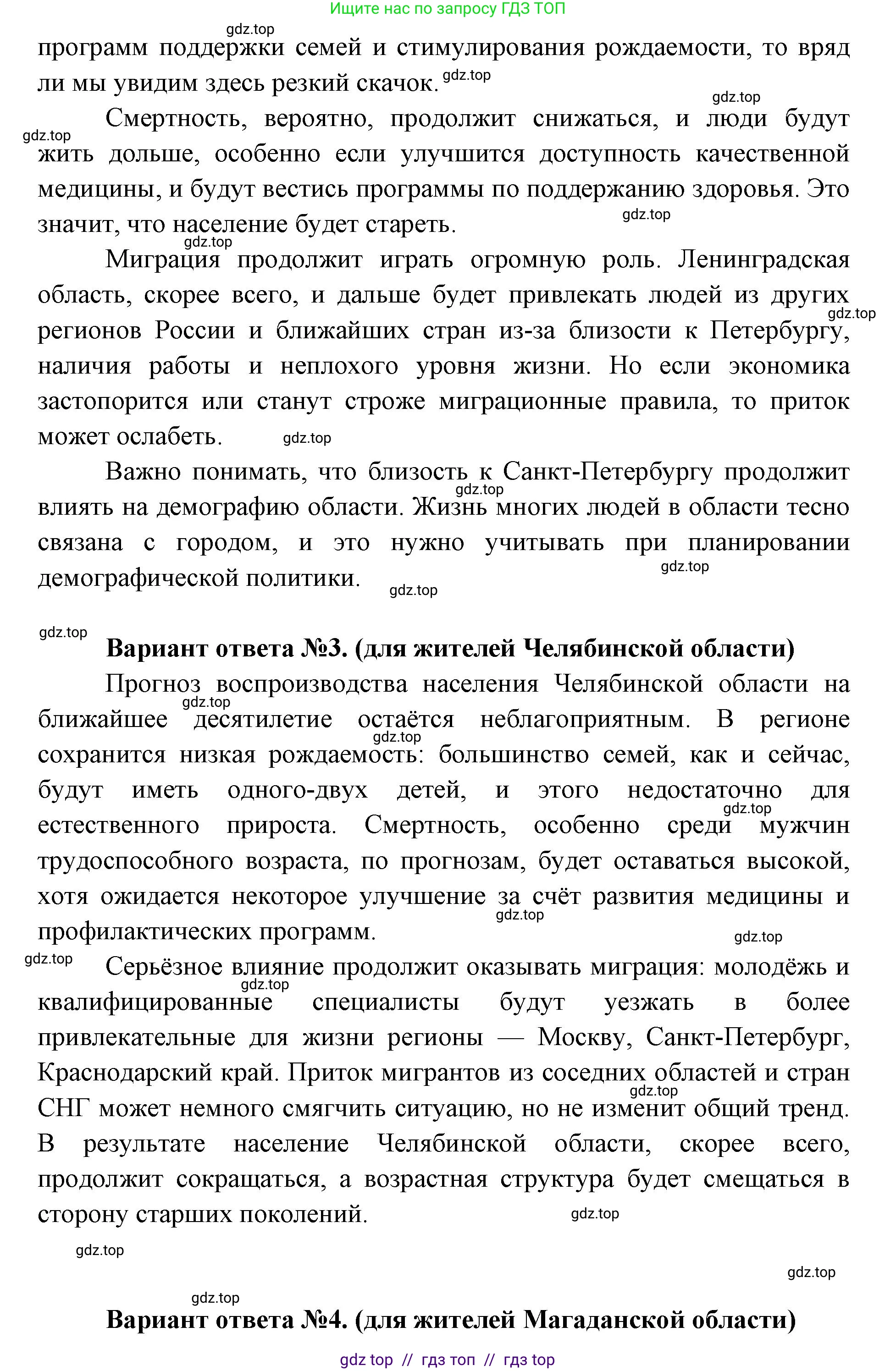 География, 8 класс Учебник, авторы: Алексеев Александр Иванович, Николина Вера Викторовна, Липкина Елена Карловна, Болысов Сергей Иванович, Кузнецова Галина Юрьевна, издательство Просвещение, Москва, 2023, жёлтого цвета, страница 43, номер 7, Решение2 (продолжение 2)