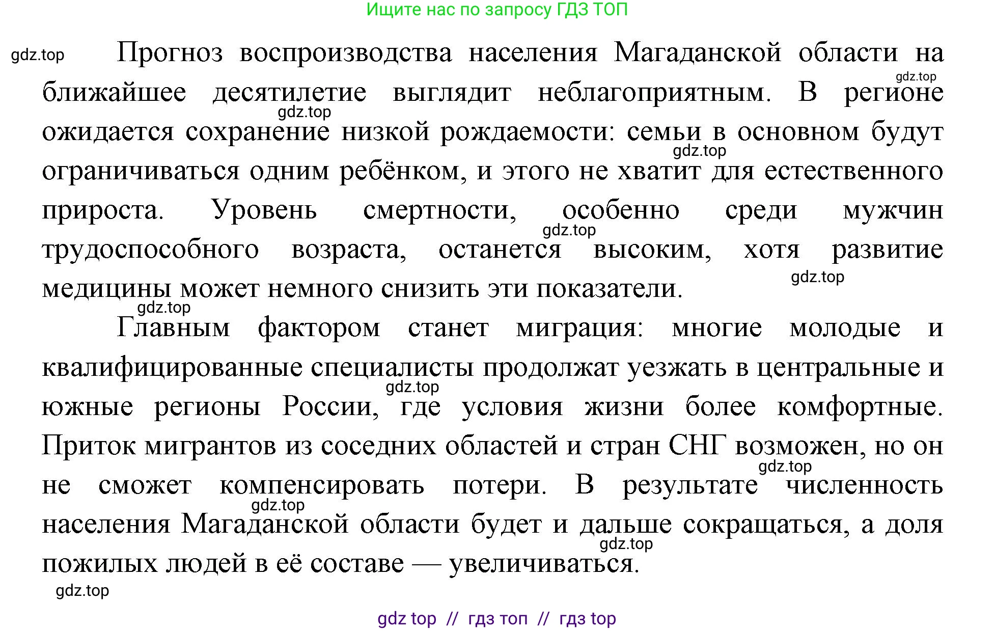 География, 8 класс Учебник, авторы: Алексеев Александр Иванович, Николина Вера Викторовна, Липкина Елена Карловна, Болысов Сергей Иванович, Кузнецова Галина Юрьевна, издательство Просвещение, Москва, 2023, жёлтого цвета, страница 43, номер 7, Решение2 (продолжение 3)