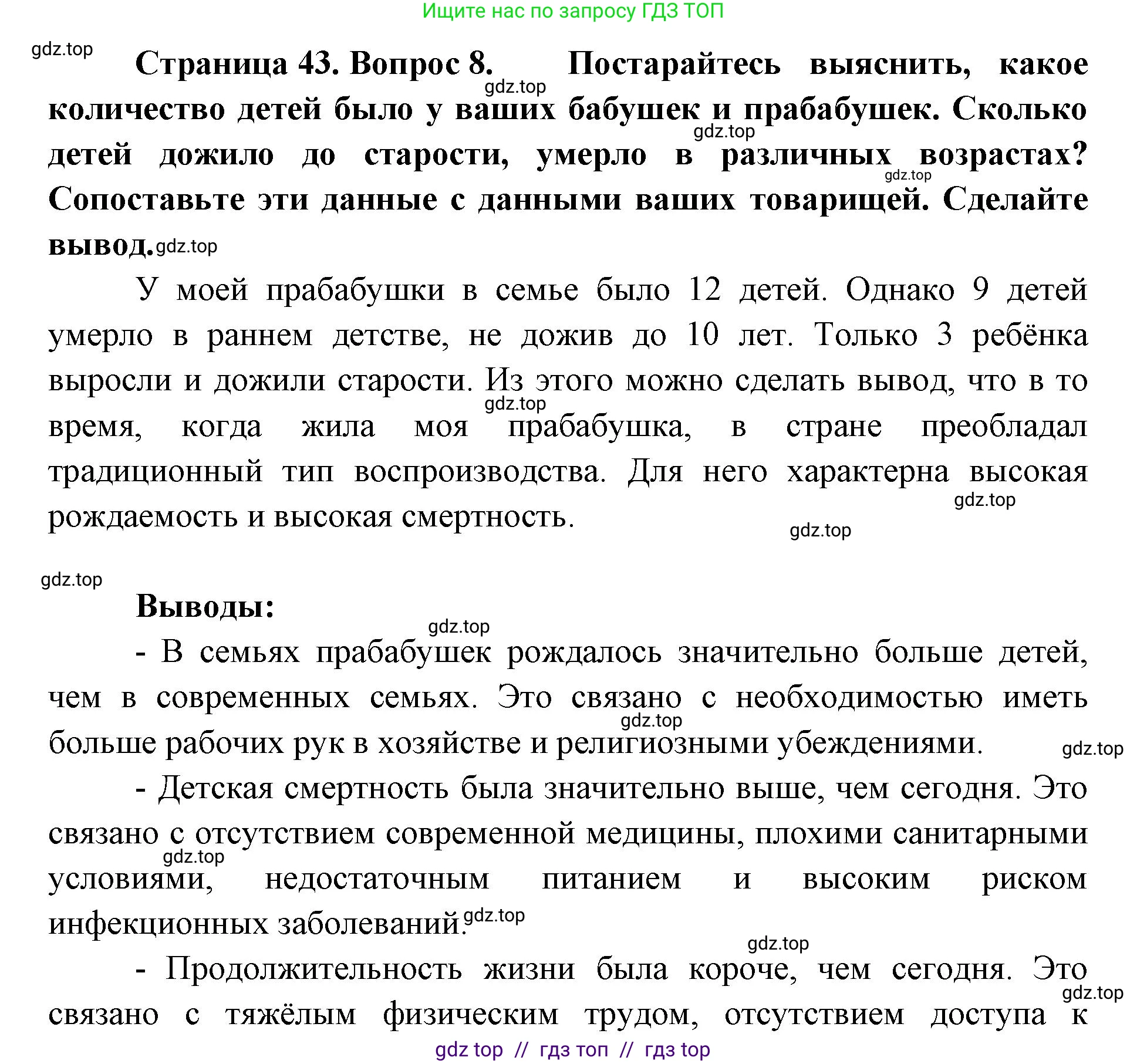 География, 8 класс Учебник, авторы: Алексеев Александр Иванович, Николина Вера Викторовна, Липкина Елена Карловна, Болысов Сергей Иванович, Кузнецова Галина Юрьевна, издательство Просвещение, Москва, 2023, жёлтого цвета, страница 43, номер 8, Решение2