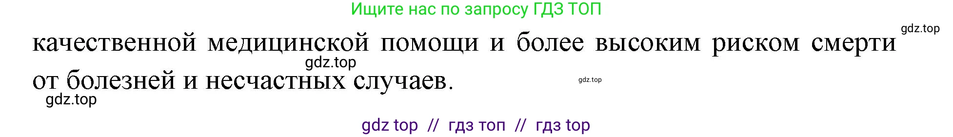 География, 8 класс Учебник, авторы: Алексеев Александр Иванович, Николина Вера Викторовна, Липкина Елена Карловна, Болысов Сергей Иванович, Кузнецова Галина Юрьевна, издательство Просвещение, Москва, 2023, жёлтого цвета, страница 43, номер 8, Решение2 (продолжение 2)