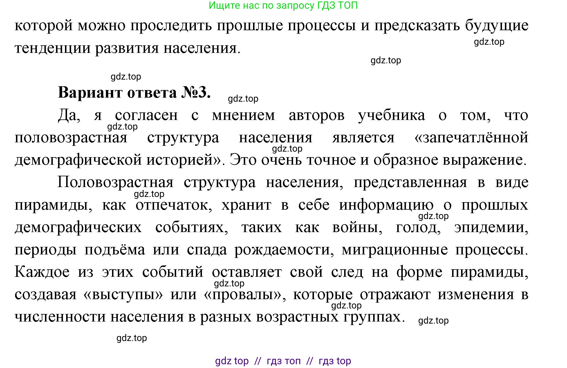 География, 8 класс Учебник, авторы: Алексеев Александр Иванович, Николина Вера Викторовна, Липкина Елена Карловна, Болысов Сергей Иванович, Кузнецова Галина Юрьевна, издательство Просвещение, Москва, 2023, жёлтого цвета, страница 47, номер 2, Решение2 (продолжение 2)
