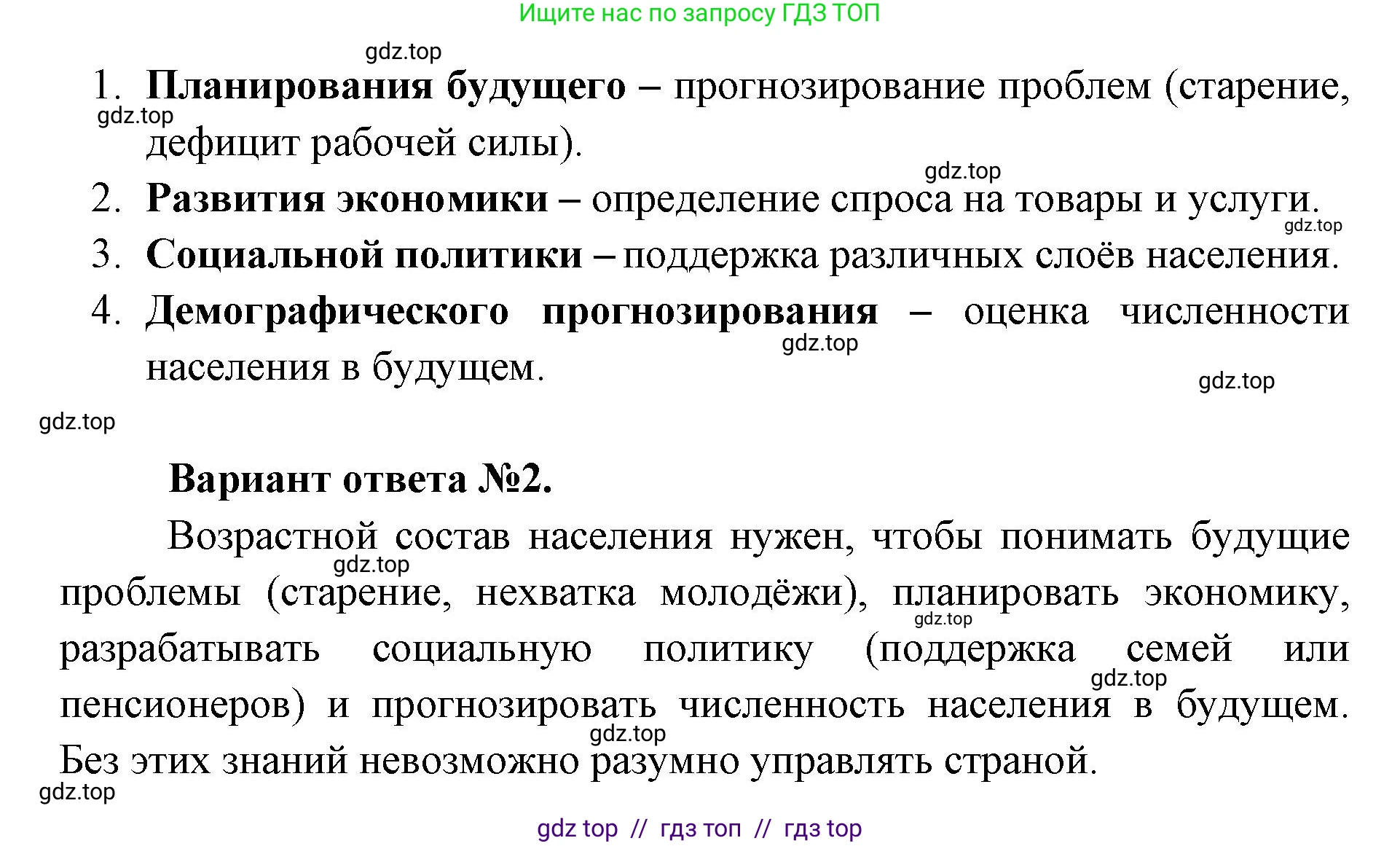 География, 8 класс Учебник, авторы: Алексеев Александр Иванович, Николина Вера Викторовна, Липкина Елена Карловна, Болысов Сергей Иванович, Кузнецова Галина Юрьевна, издательство Просвещение, Москва, 2023, жёлтого цвета, страница 47, номер 4, Решение2 (продолжение 2)