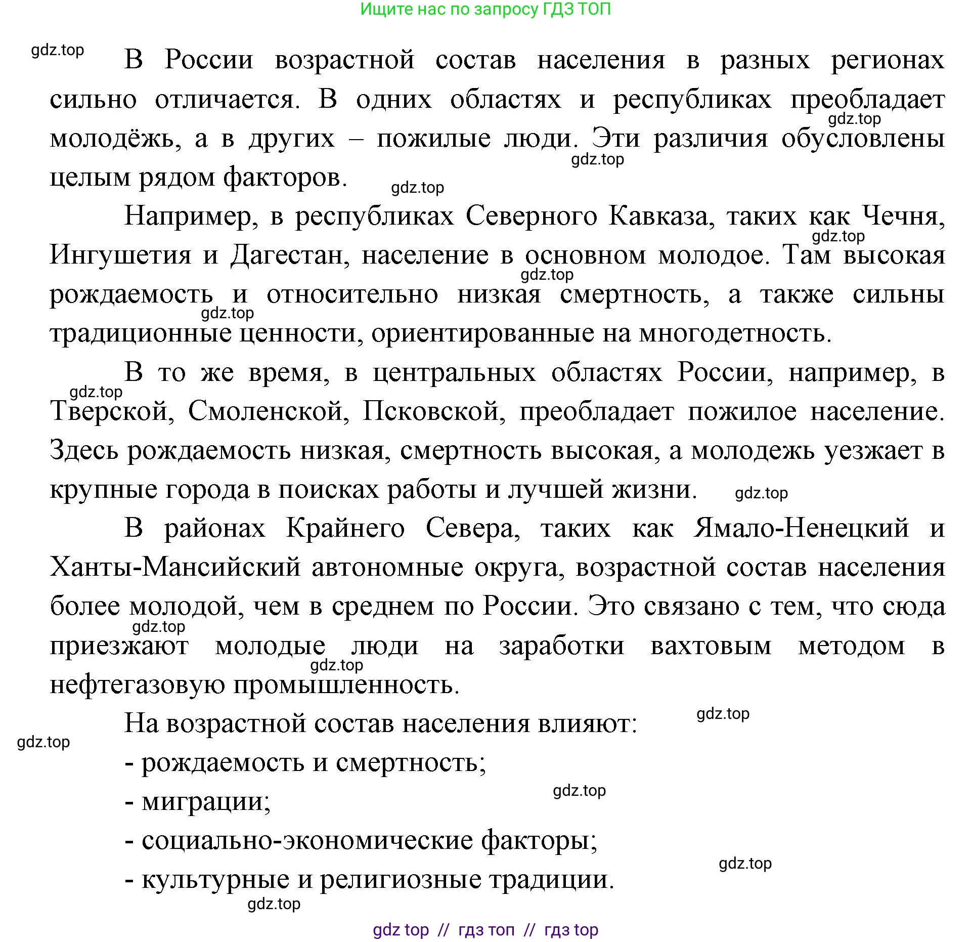 География, 8 класс Учебник, авторы: Алексеев Александр Иванович, Николина Вера Викторовна, Липкина Елена Карловна, Болысов Сергей Иванович, Кузнецова Галина Юрьевна, издательство Просвещение, Москва, 2023, жёлтого цвета, страница 47, номер 6, Решение2 (продолжение 2)