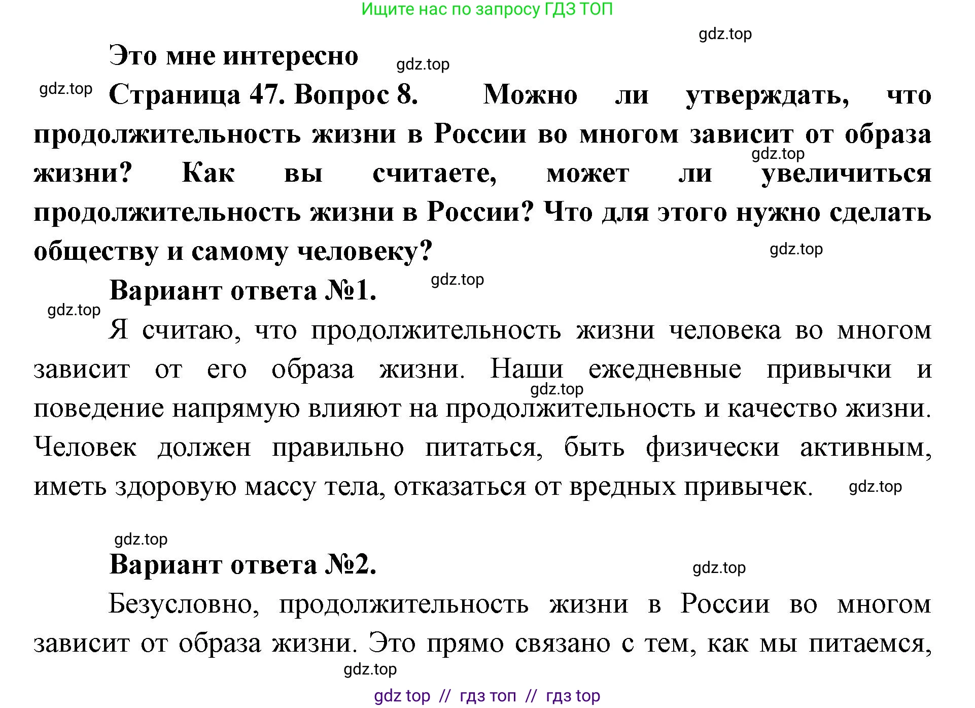 География, 8 класс Учебник, авторы: Алексеев Александр Иванович, Николина Вера Викторовна, Липкина Елена Карловна, Болысов Сергей Иванович, Кузнецова Галина Юрьевна, издательство Просвещение, Москва, 2023, жёлтого цвета, страница 47, номер 8, Решение2