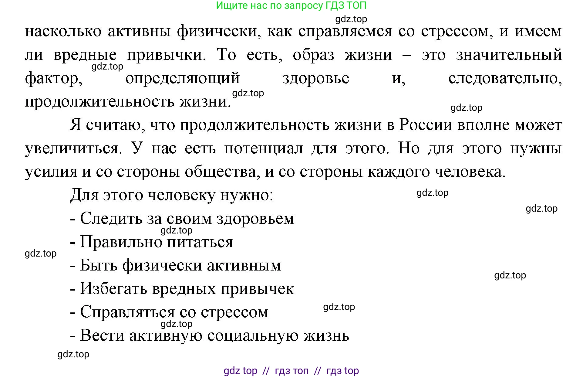 География, 8 класс Учебник, авторы: Алексеев Александр Иванович, Николина Вера Викторовна, Липкина Елена Карловна, Болысов Сергей Иванович, Кузнецова Галина Юрьевна, издательство Просвещение, Москва, 2023, жёлтого цвета, страница 47, номер 8, Решение2 (продолжение 2)