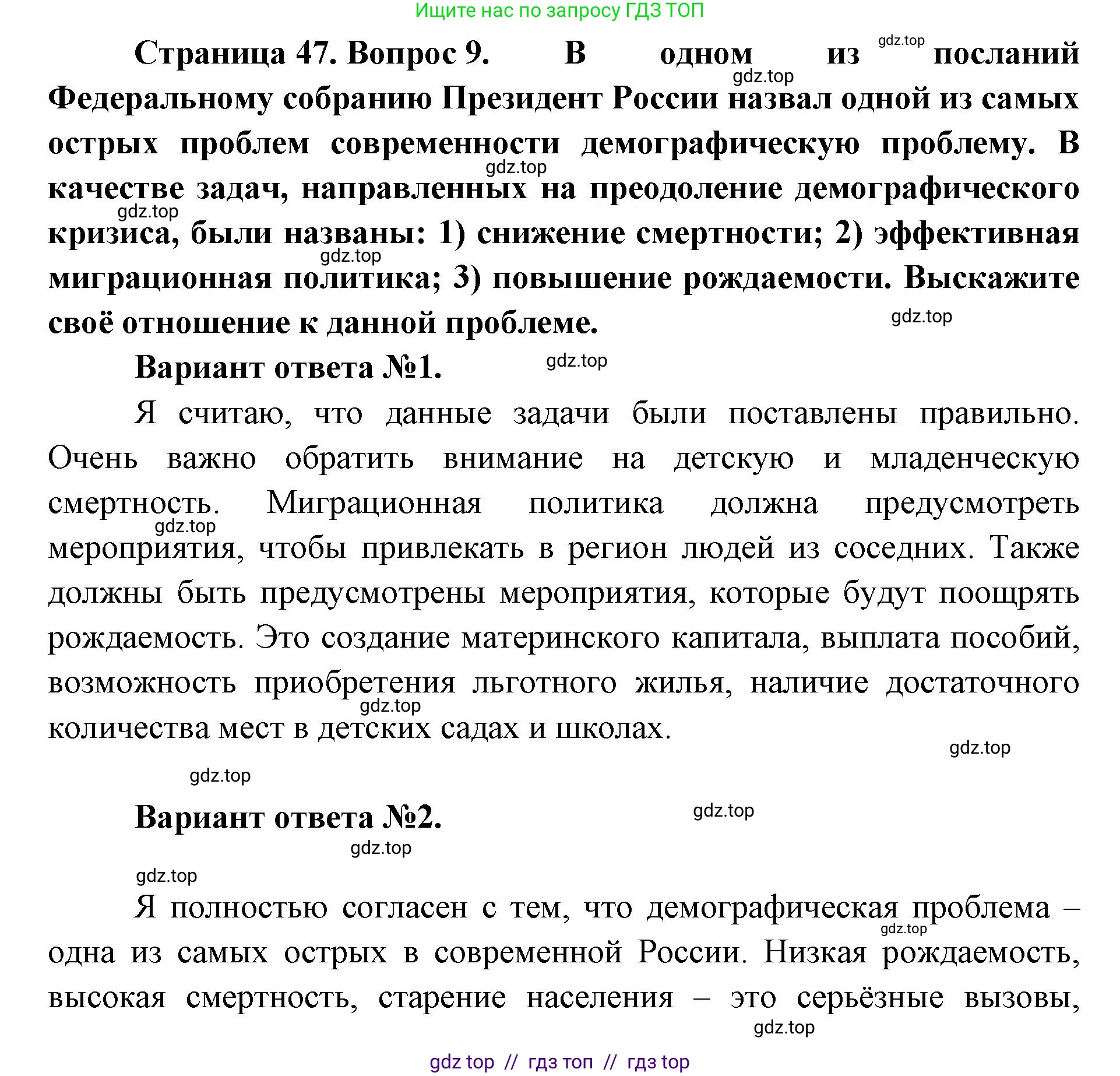 География, 8 класс Учебник, авторы: Алексеев Александр Иванович, Николина Вера Викторовна, Липкина Елена Карловна, Болысов Сергей Иванович, Кузнецова Галина Юрьевна, издательство Просвещение, Москва, 2023, жёлтого цвета, страница 47, номер 9, Решение2