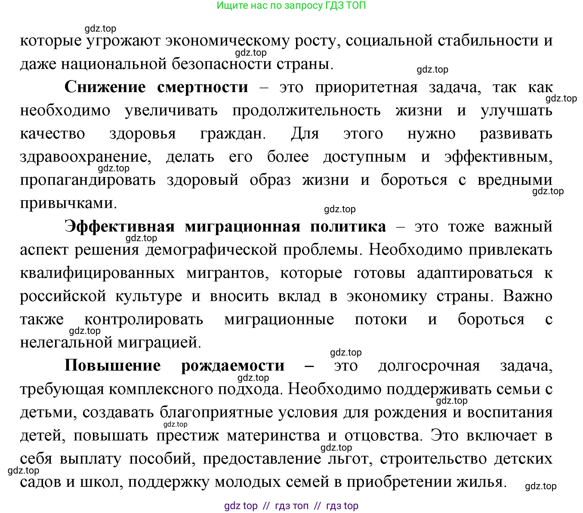 География, 8 класс Учебник, авторы: Алексеев Александр Иванович, Николина Вера Викторовна, Липкина Елена Карловна, Болысов Сергей Иванович, Кузнецова Галина Юрьевна, издательство Просвещение, Москва, 2023, жёлтого цвета, страница 47, номер 9, Решение2 (продолжение 2)