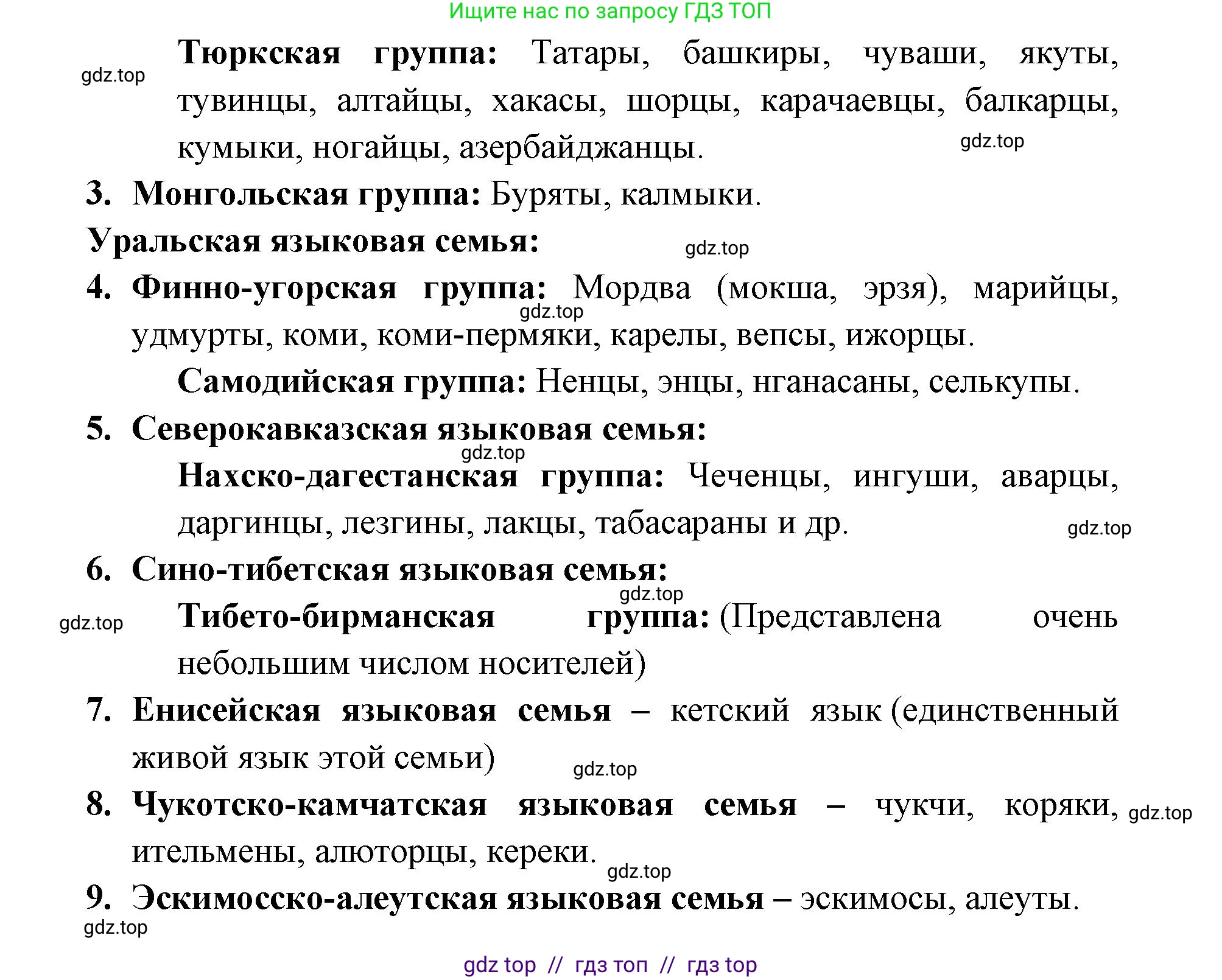 География, 8 класс Учебник, авторы: Алексеев Александр Иванович, Николина Вера Викторовна, Липкина Елена Карловна, Болысов Сергей Иванович, Кузнецова Галина Юрьевна, издательство Просвещение, Москва, 2023, жёлтого цвета, страница 53, номер 2, Решение2 (продолжение 2)