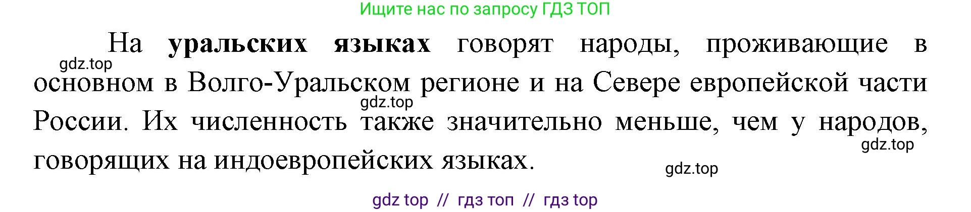География, 8 класс Учебник, авторы: Алексеев Александр Иванович, Николина Вера Викторовна, Липкина Елена Карловна, Болысов Сергей Иванович, Кузнецова Галина Юрьевна, издательство Просвещение, Москва, 2023, жёлтого цвета, страница 53, номер 3, Решение2 (продолжение 2)