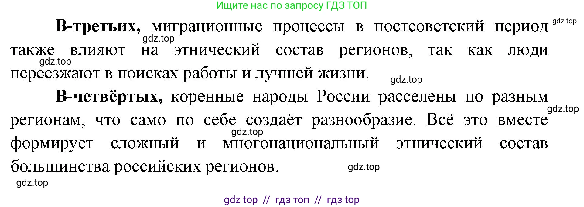 География, 8 класс Учебник, авторы: Алексеев Александр Иванович, Николина Вера Викторовна, Липкина Елена Карловна, Болысов Сергей Иванович, Кузнецова Галина Юрьевна, издательство Просвещение, Москва, 2023, жёлтого цвета, страница 53, номер 5, Решение2 (продолжение 2)
