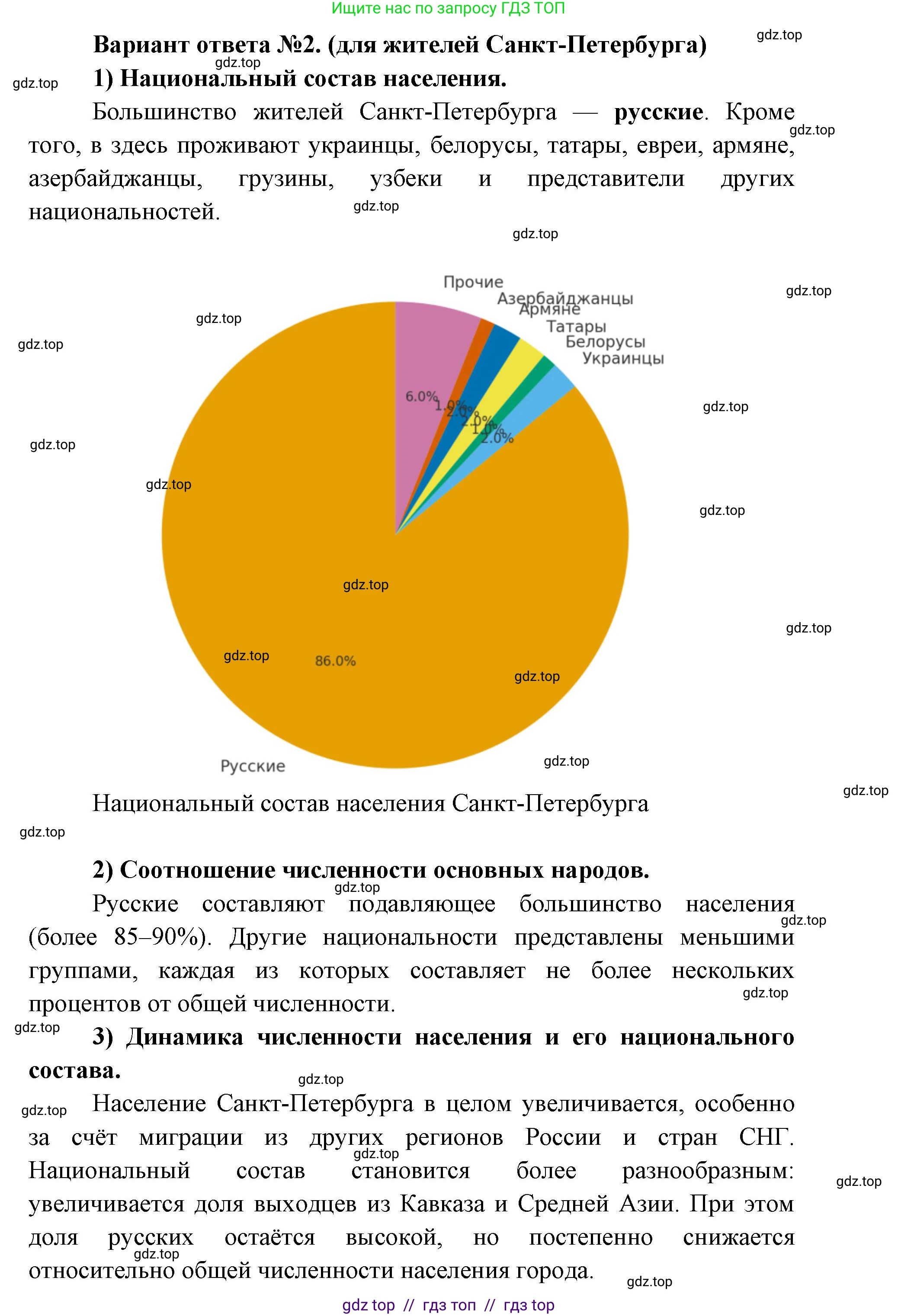 География, 8 класс Учебник, авторы: Алексеев Александр Иванович, Николина Вера Викторовна, Липкина Елена Карловна, Болысов Сергей Иванович, Кузнецова Галина Юрьевна, издательство Просвещение, Москва, 2023, жёлтого цвета, страница 53, номер 8, Решение2 (продолжение 3)