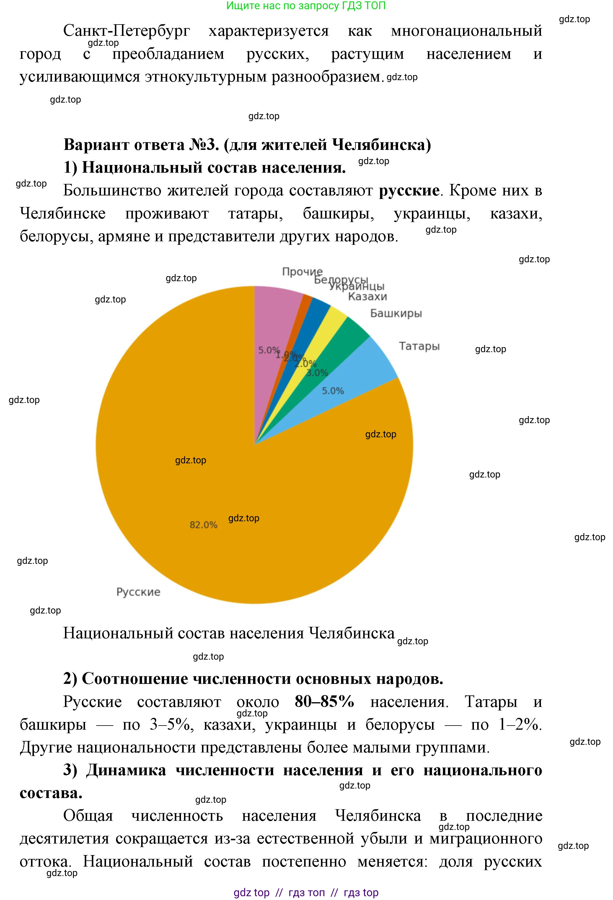 География, 8 класс Учебник, авторы: Алексеев Александр Иванович, Николина Вера Викторовна, Липкина Елена Карловна, Болысов Сергей Иванович, Кузнецова Галина Юрьевна, издательство Просвещение, Москва, 2023, жёлтого цвета, страница 53, номер 8, Решение2 (продолжение 4)