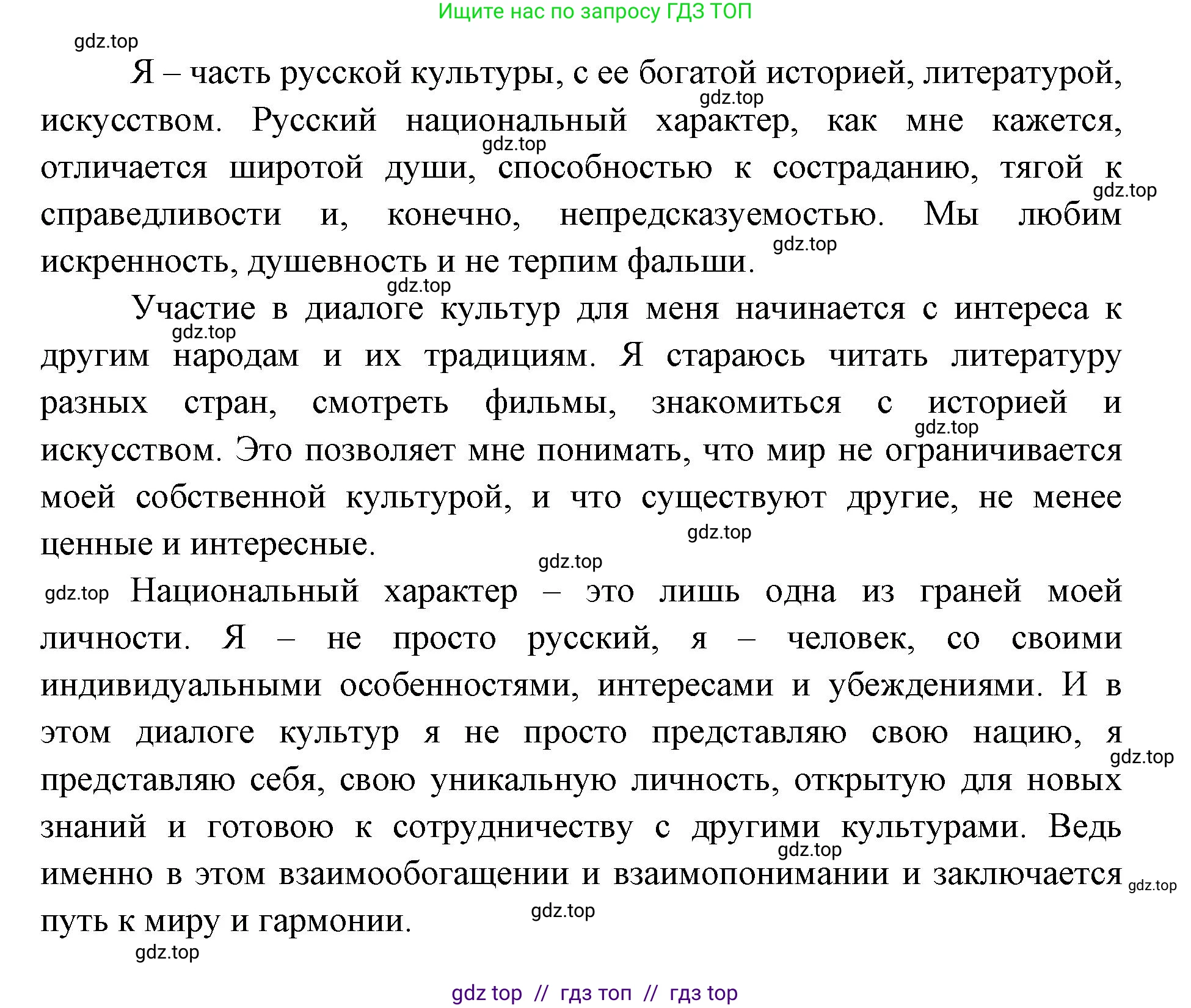 География, 8 класс Учебник, авторы: Алексеев Александр Иванович, Николина Вера Викторовна, Липкина Елена Карловна, Болысов Сергей Иванович, Кузнецова Галина Юрьевна, издательство Просвещение, Москва, 2023, жёлтого цвета, страница 53, номер 9, Решение2 (продолжение 2)