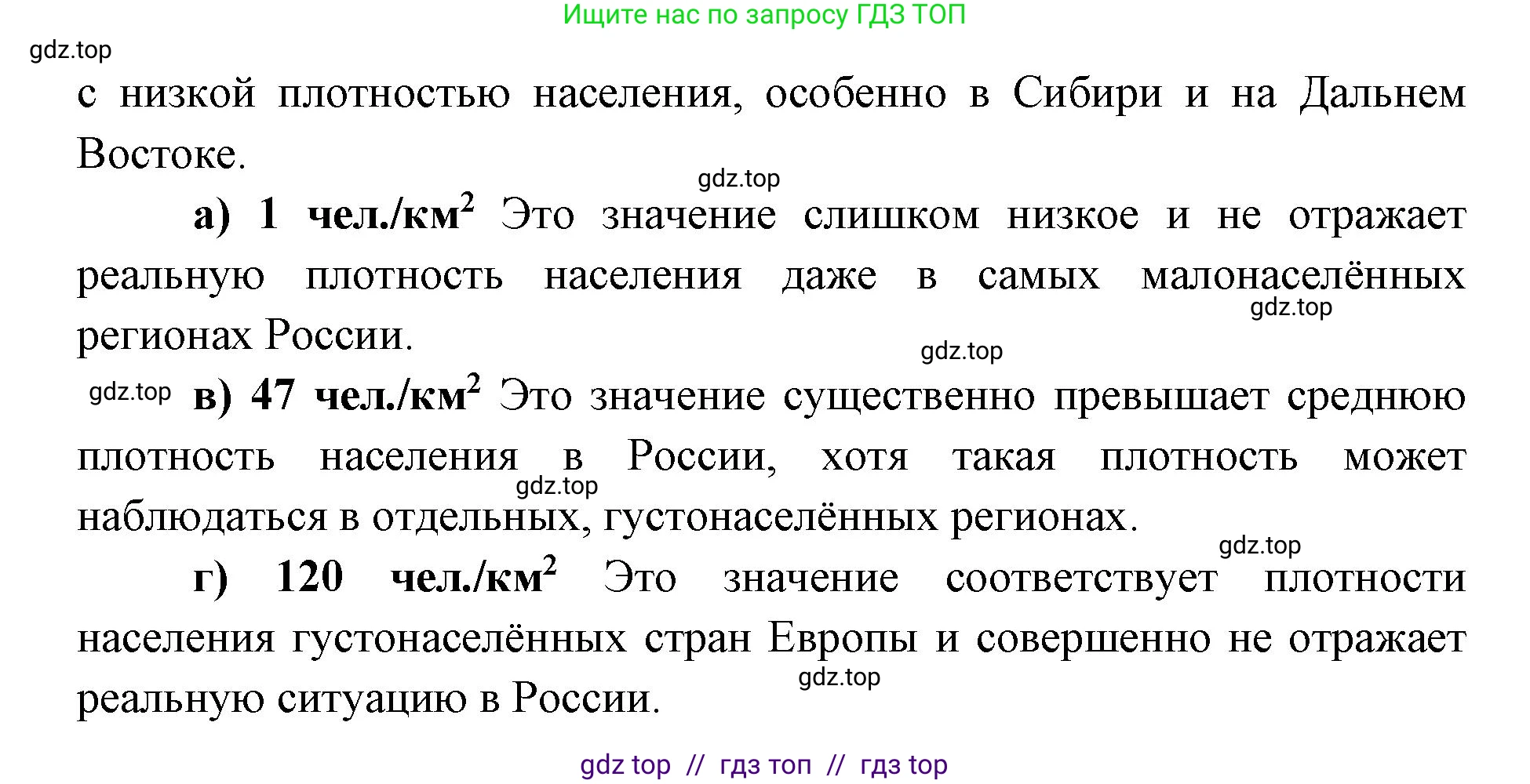 География, 8 класс Учебник, авторы: Алексеев Александр Иванович, Николина Вера Викторовна, Липкина Елена Карловна, Болысов Сергей Иванович, Кузнецова Галина Юрьевна, издательство Просвещение, Москва, 2023, жёлтого цвета, страница 57, номер 2, Решение2 (продолжение 2)
