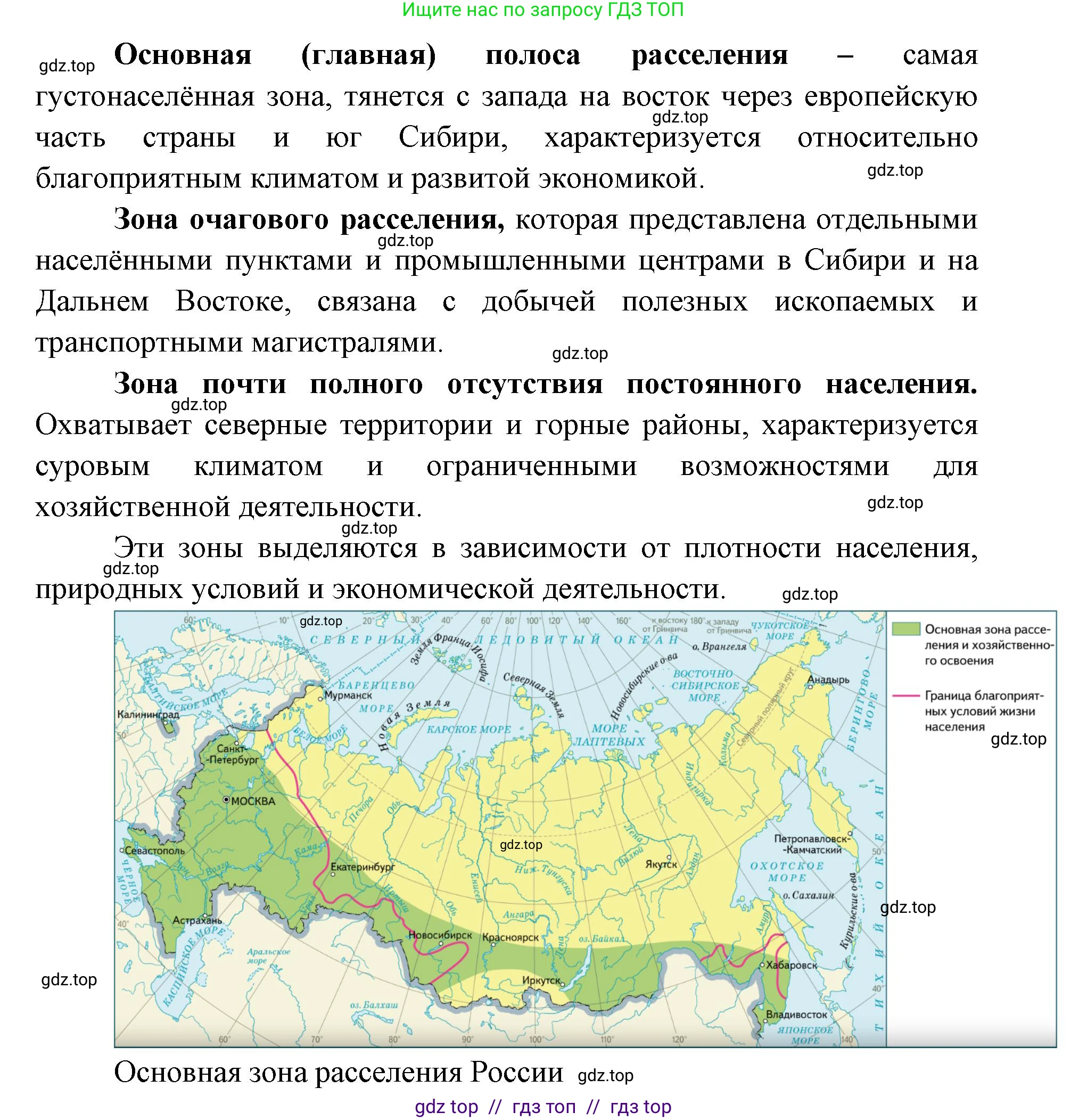 География, 8 класс Учебник, авторы: Алексеев Александр Иванович, Николина Вера Викторовна, Липкина Елена Карловна, Болысов Сергей Иванович, Кузнецова Галина Юрьевна, издательство Просвещение, Москва, 2023, жёлтого цвета, страница 57, номер 4, Решение2 (продолжение 2)