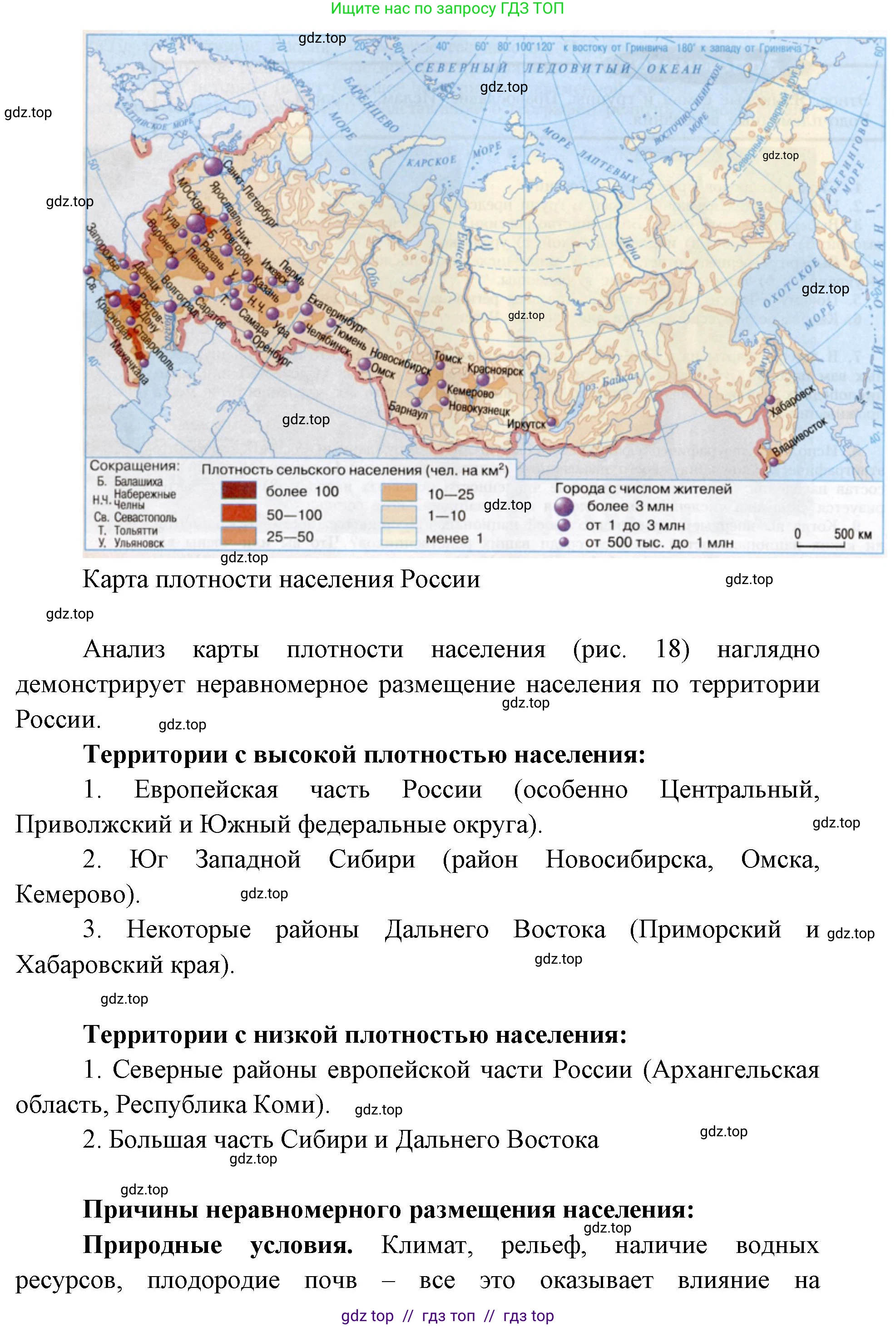 География, 8 класс Учебник, авторы: Алексеев Александр Иванович, Николина Вера Викторовна, Липкина Елена Карловна, Болысов Сергей Иванович, Кузнецова Галина Юрьевна, издательство Просвещение, Москва, 2023, жёлтого цвета, страница 57, номер 5, Решение2 (продолжение 2)