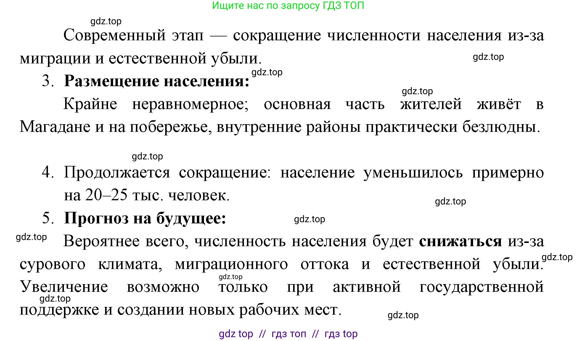 География, 8 класс Учебник, авторы: Алексеев Александр Иванович, Николина Вера Викторовна, Липкина Елена Карловна, Болысов Сергей Иванович, Кузнецова Галина Юрьевна, издательство Просвещение, Москва, 2023, жёлтого цвета, страница 57, номер 7, Решение2 (продолжение 6)
