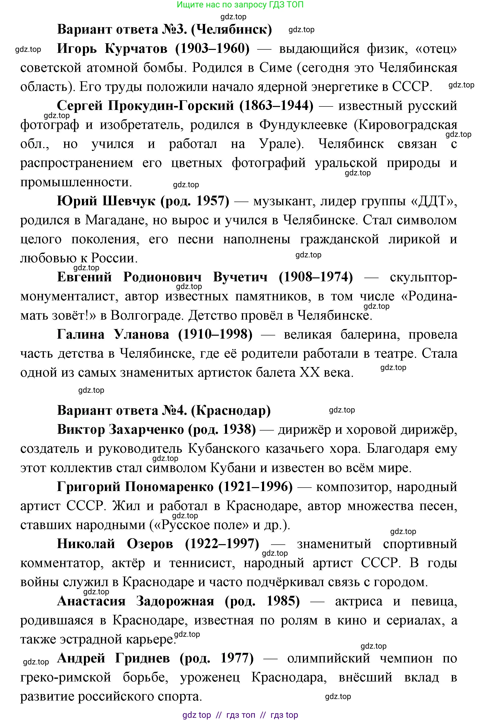 География, 8 класс Учебник, авторы: Алексеев Александр Иванович, Николина Вера Викторовна, Липкина Елена Карловна, Болысов Сергей Иванович, Кузнецова Галина Юрьевна, издательство Просвещение, Москва, 2023, жёлтого цвета, страница 57, номер 8, Решение2 (продолжение 3)
