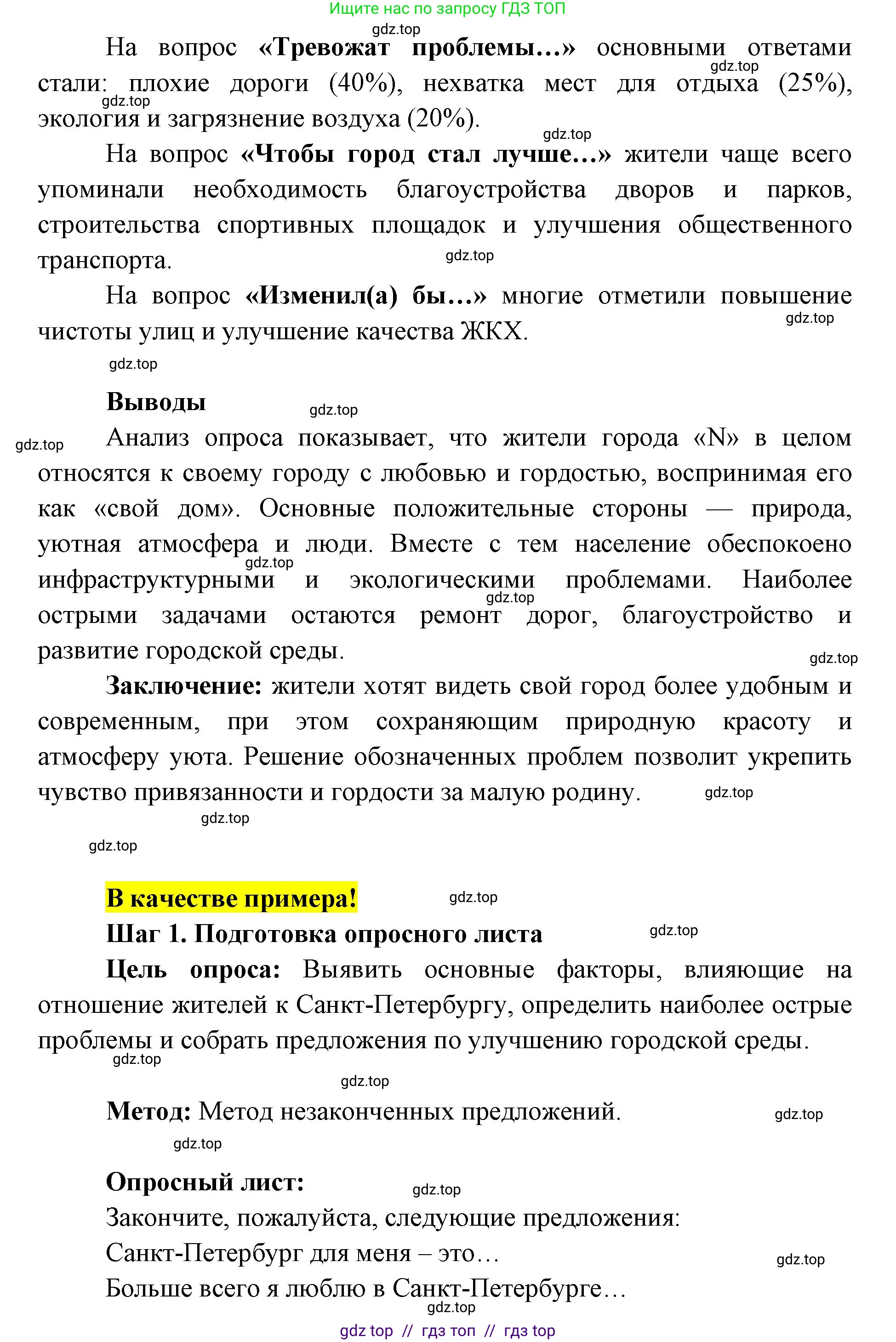 География, 8 класс Учебник, авторы: Алексеев Александр Иванович, Николина Вера Викторовна, Липкина Елена Карловна, Болысов Сергей Иванович, Кузнецова Галина Юрьевна, издательство Просвещение, Москва, 2023, жёлтого цвета, страница 57, номер 9, Решение2 (продолжение 2)