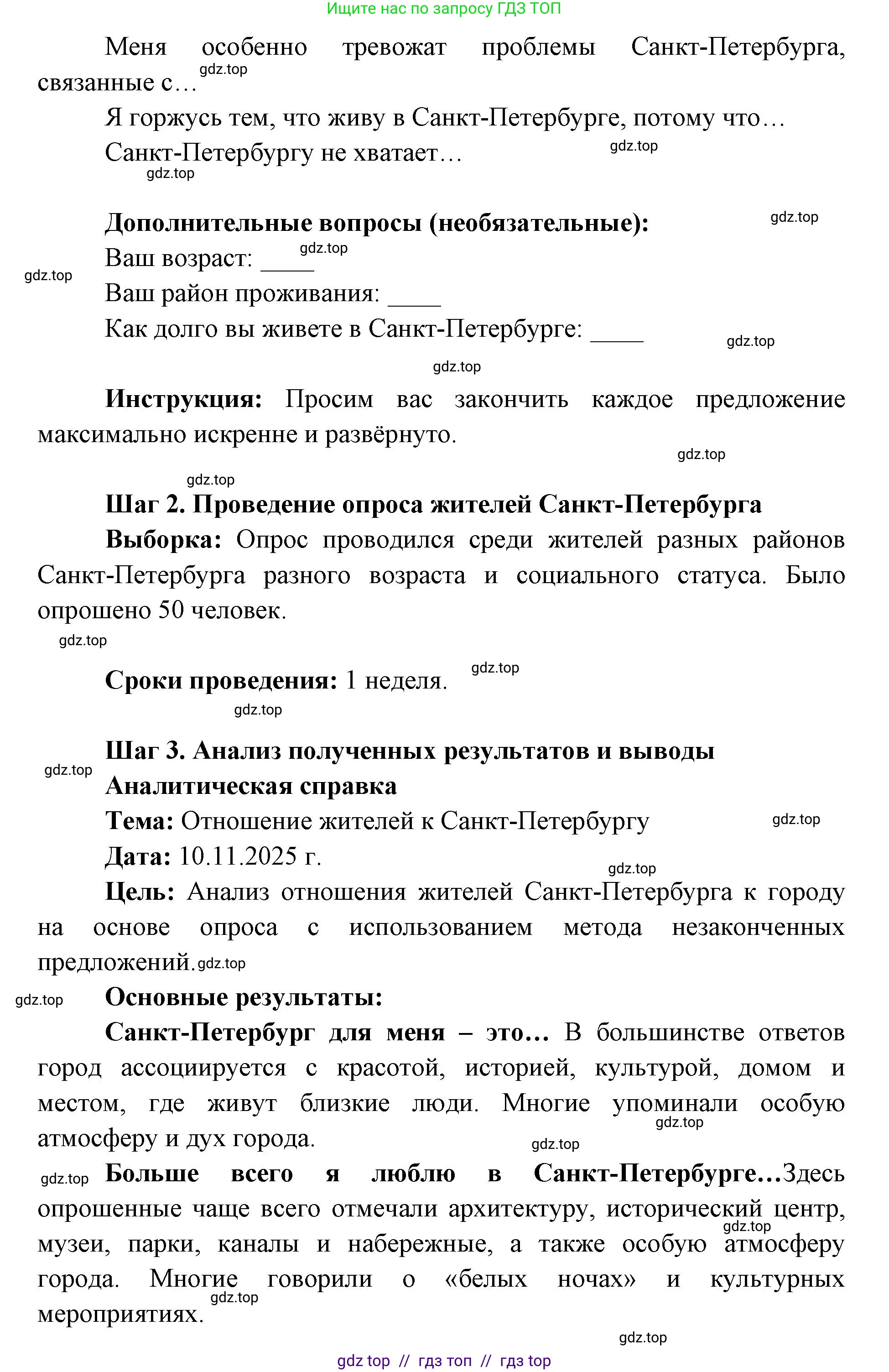 География, 8 класс Учебник, авторы: Алексеев Александр Иванович, Николина Вера Викторовна, Липкина Елена Карловна, Болысов Сергей Иванович, Кузнецова Галина Юрьевна, издательство Просвещение, Москва, 2023, жёлтого цвета, страница 57, номер 9, Решение2 (продолжение 3)