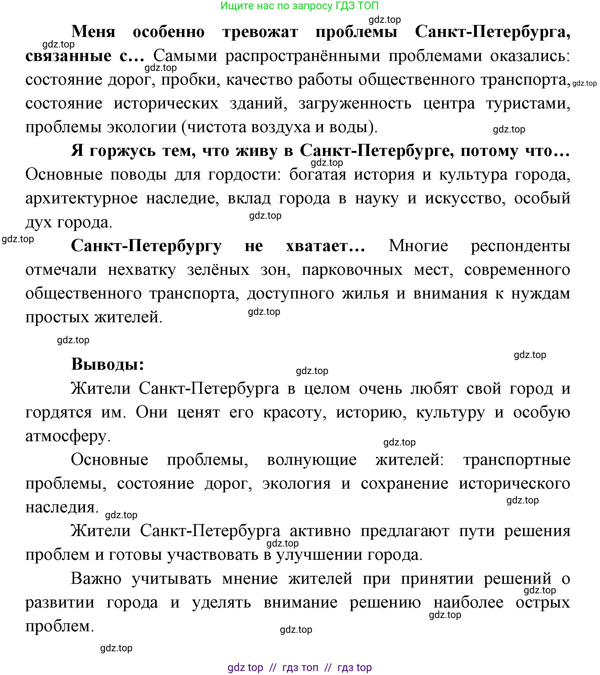 География, 8 класс Учебник, авторы: Алексеев Александр Иванович, Николина Вера Викторовна, Липкина Елена Карловна, Болысов Сергей Иванович, Кузнецова Галина Юрьевна, издательство Просвещение, Москва, 2023, жёлтого цвета, страница 57, номер 9, Решение2 (продолжение 4)
